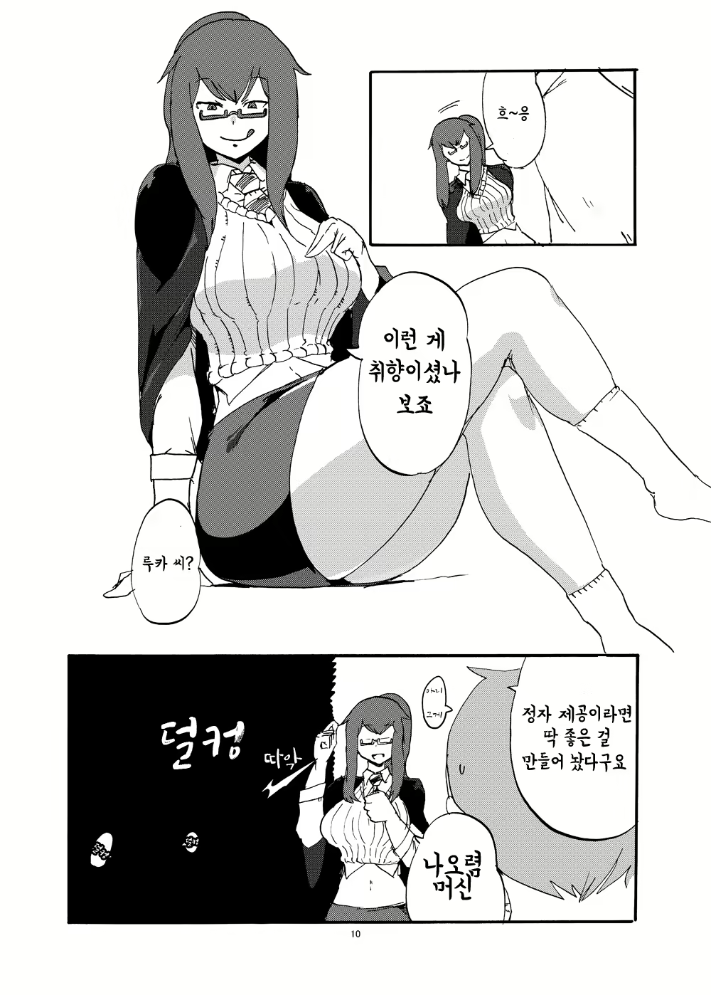 Content 1664762 - 9 페이지