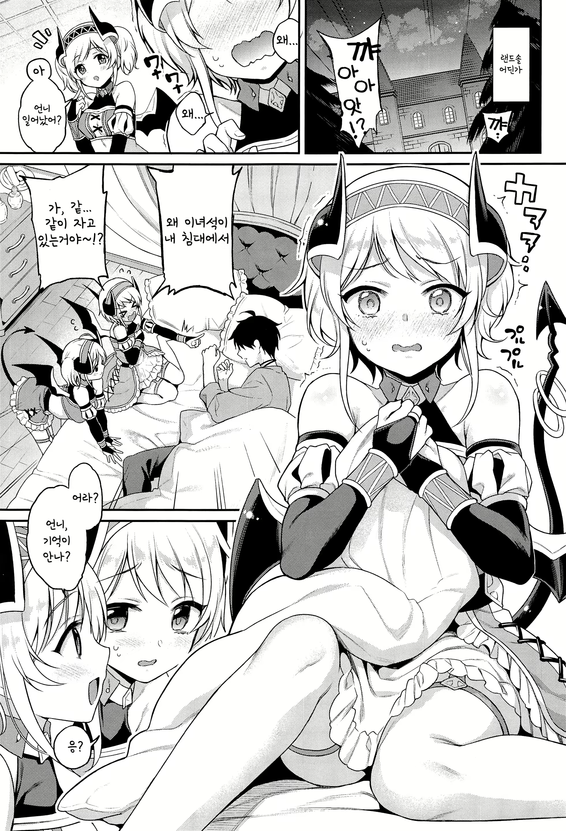 Content 1665177 - 2 페이지
