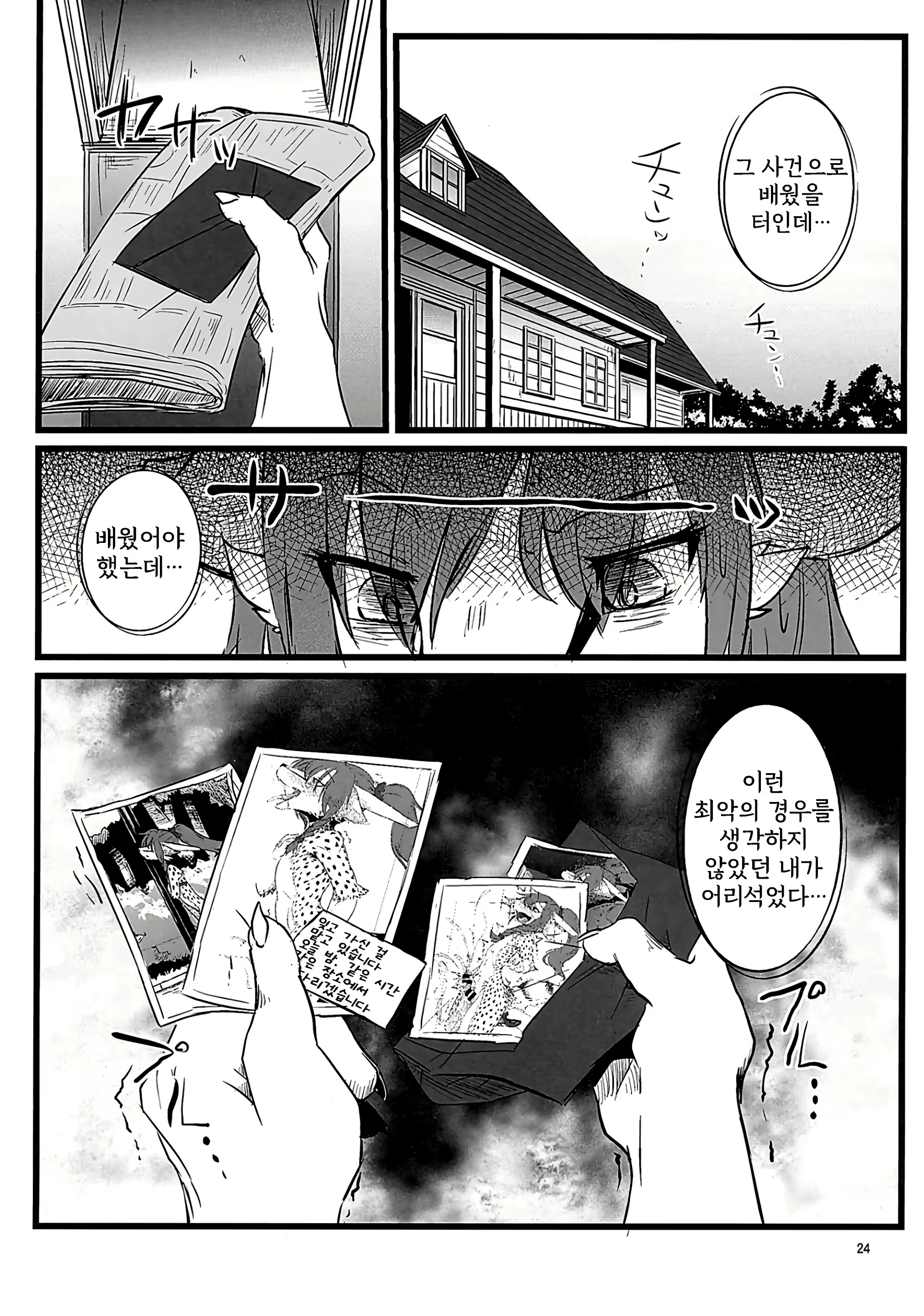 Content 1665366 - 24 페이지