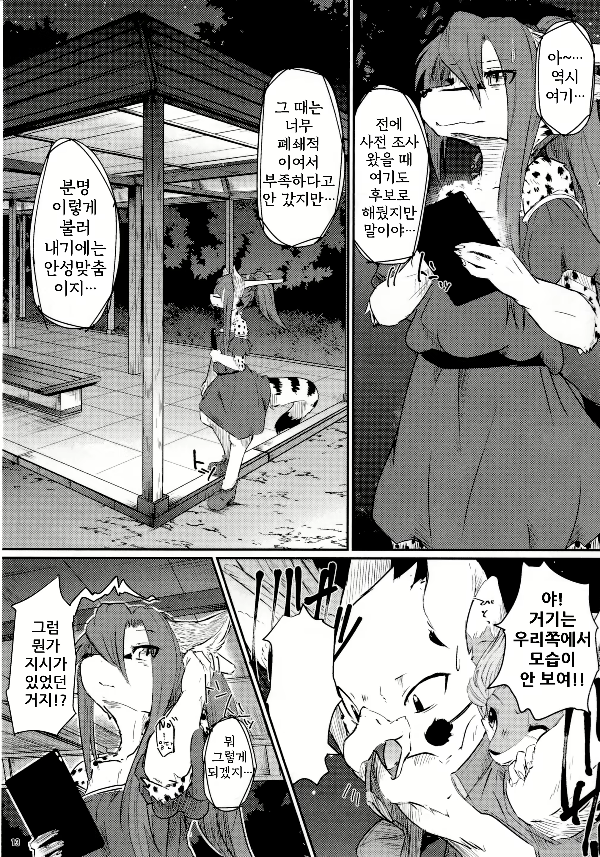 Content 1665367 - 13 페이지