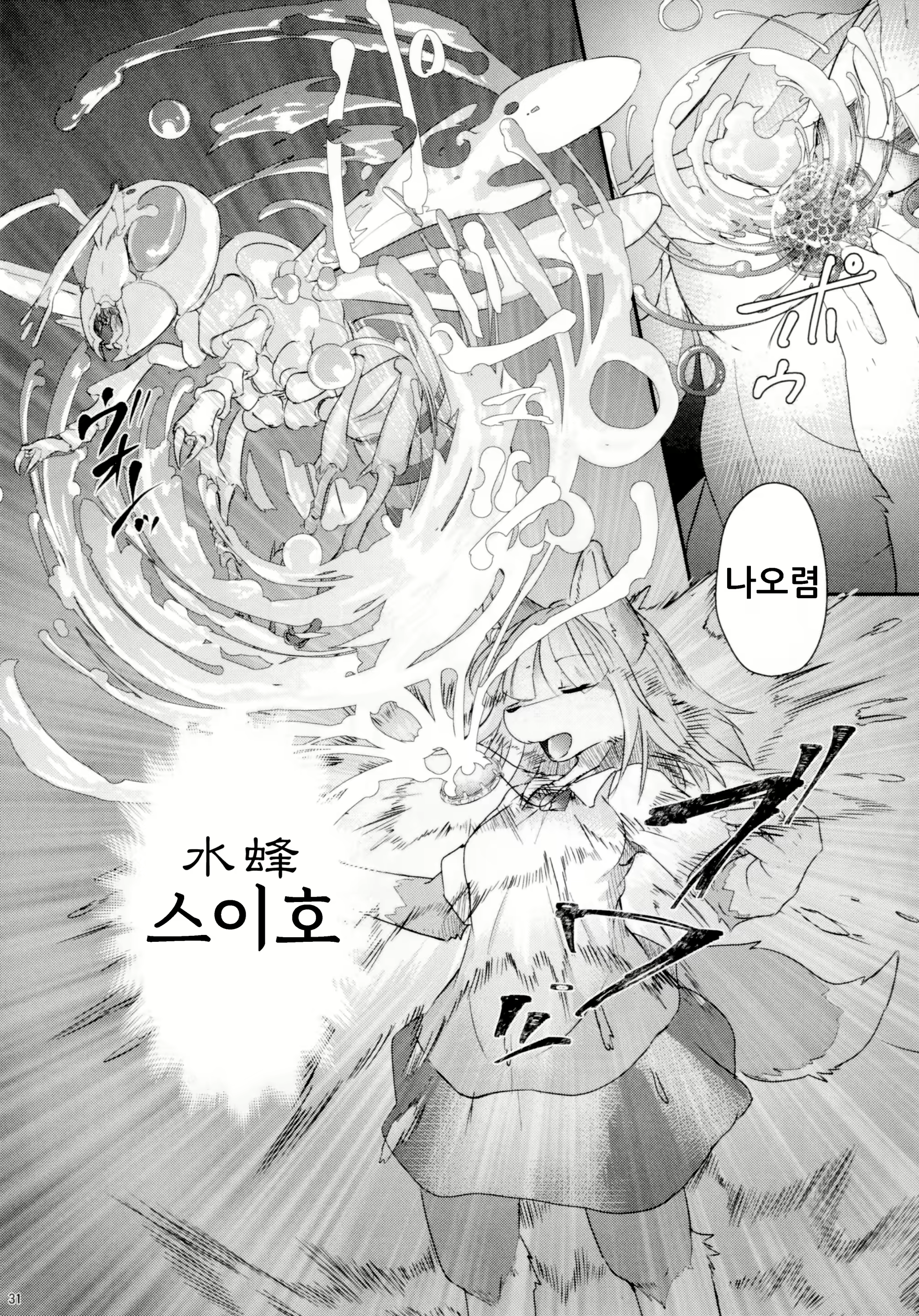Content 1665367 - 31 페이지