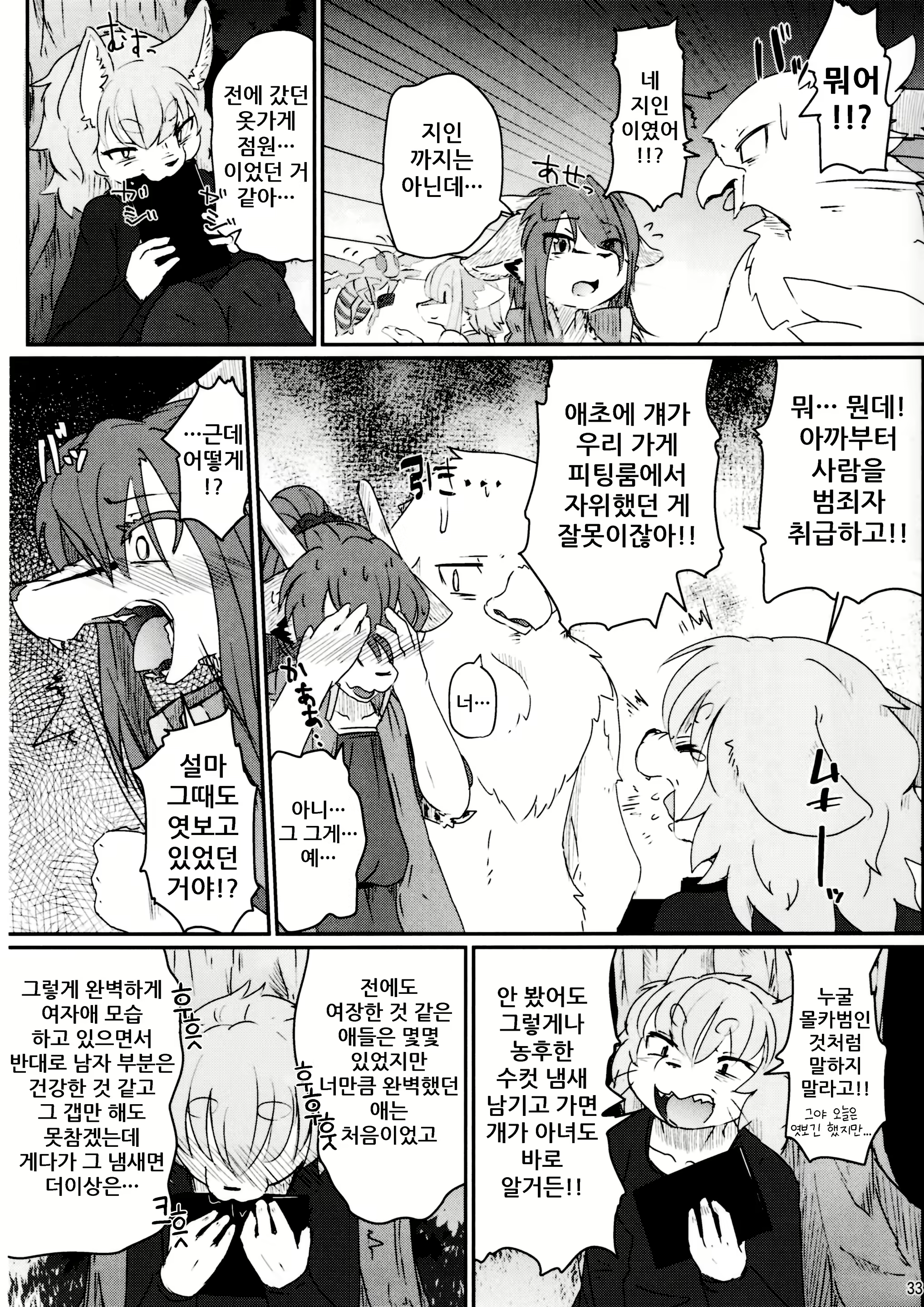 Content 1665367 - 33 페이지