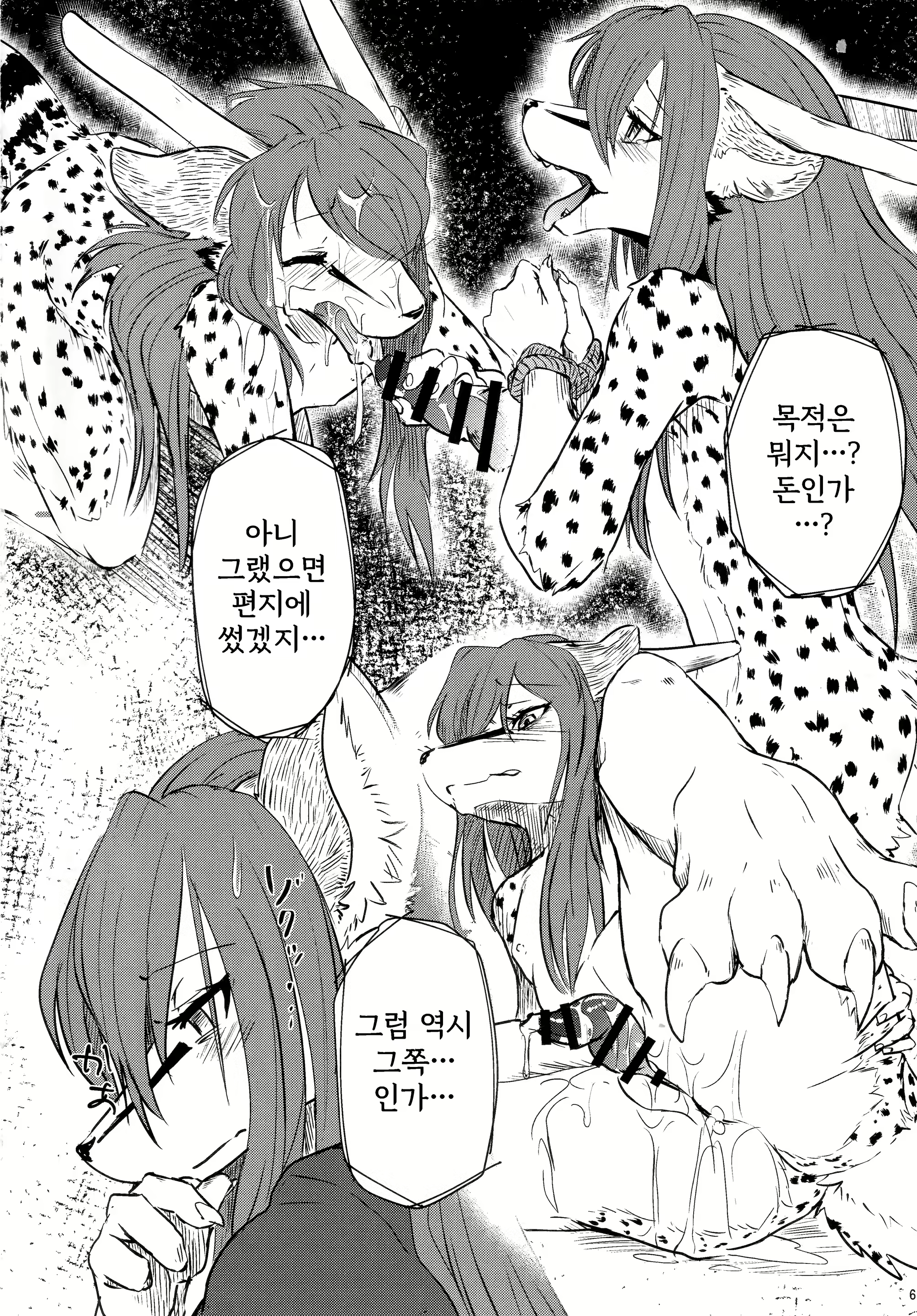 Content 1665367 - 6 페이지
