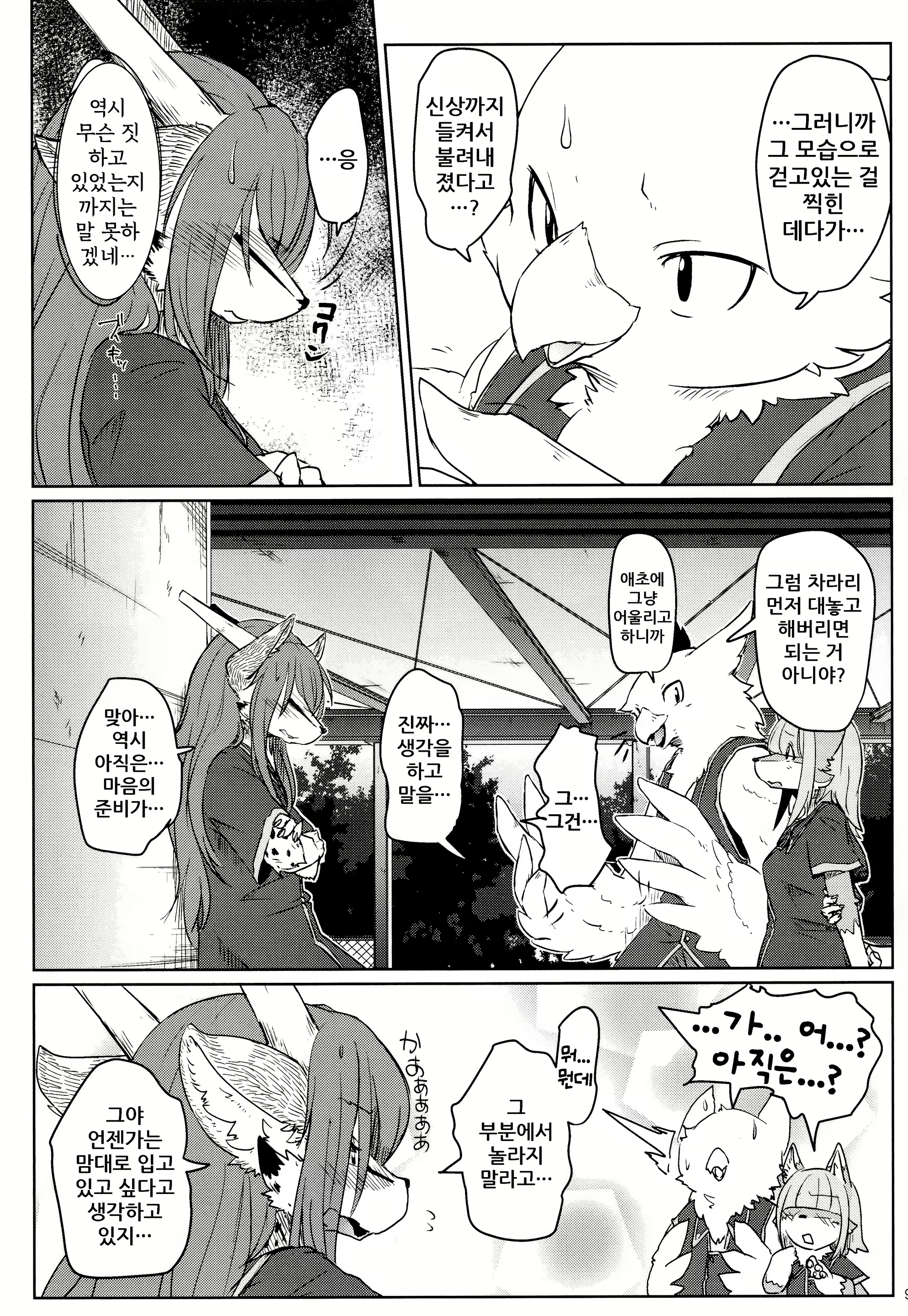 Content 1665367 - 9 페이지