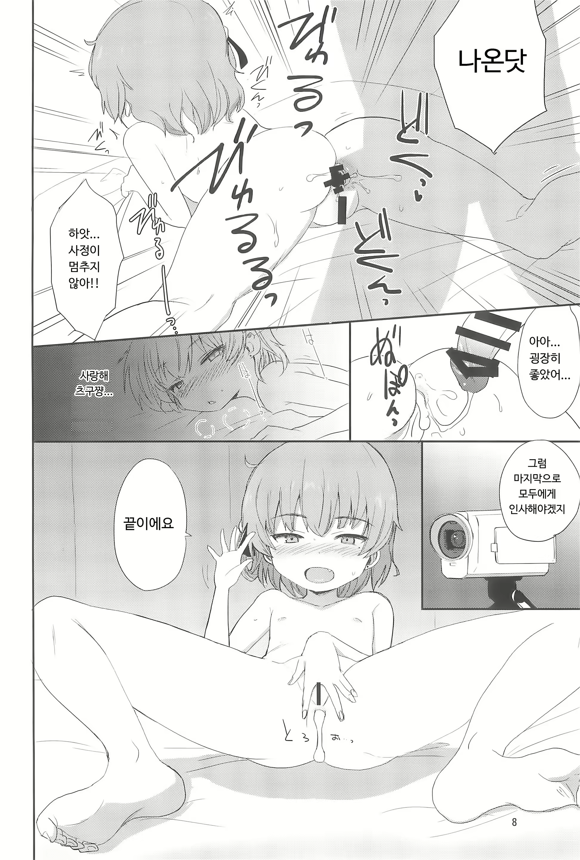 Content 1665519 - 9 페이지