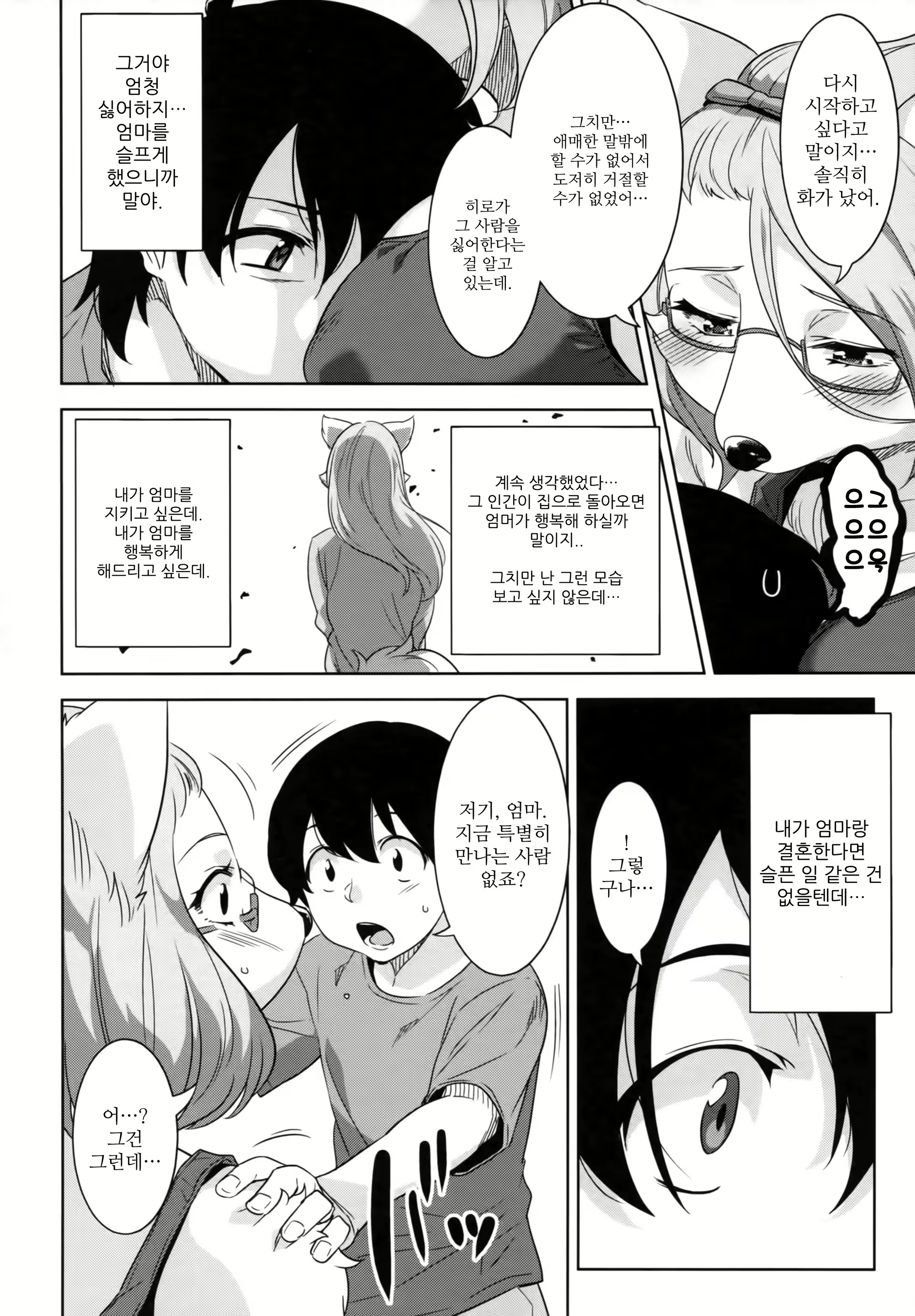 Content 1665885 - 13 페이지