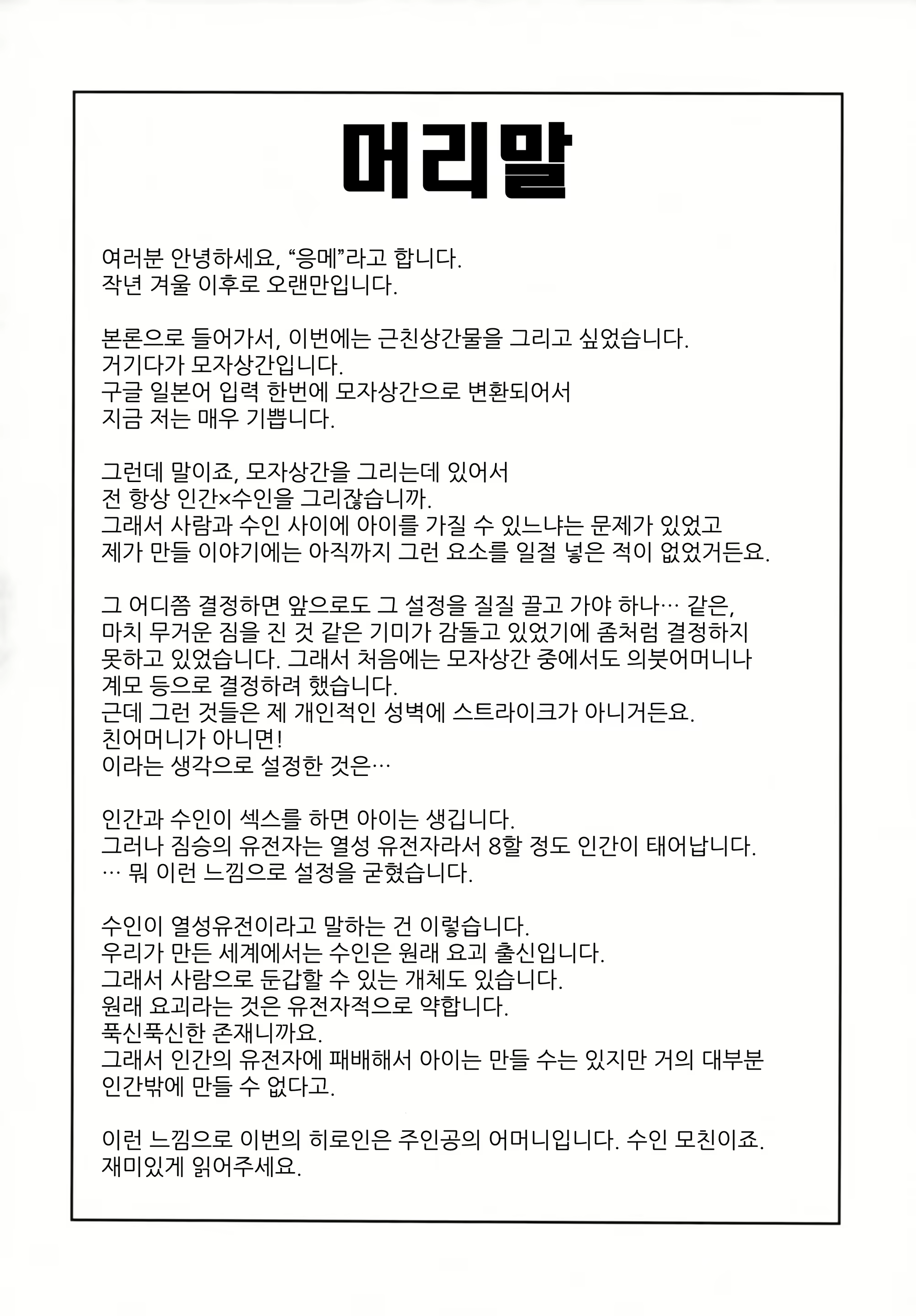 Content 1665885 - 3 페이지