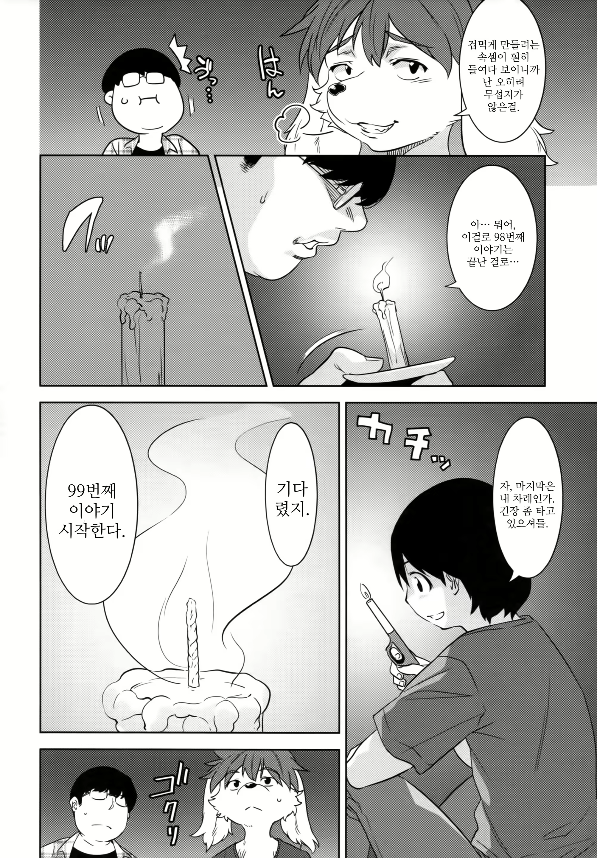 Content 1665885 - 7 페이지