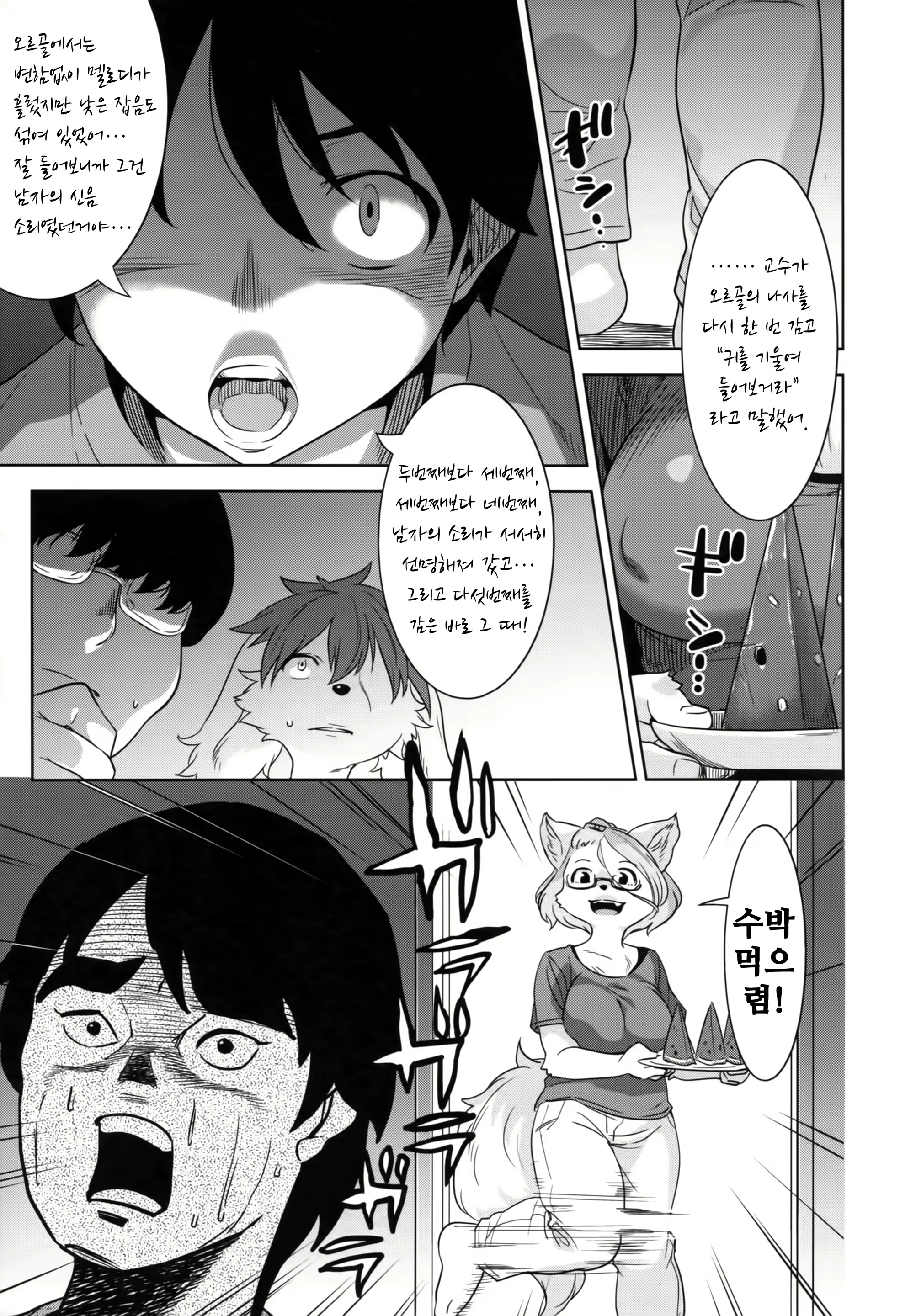 Content 1665885 - 8 페이지
