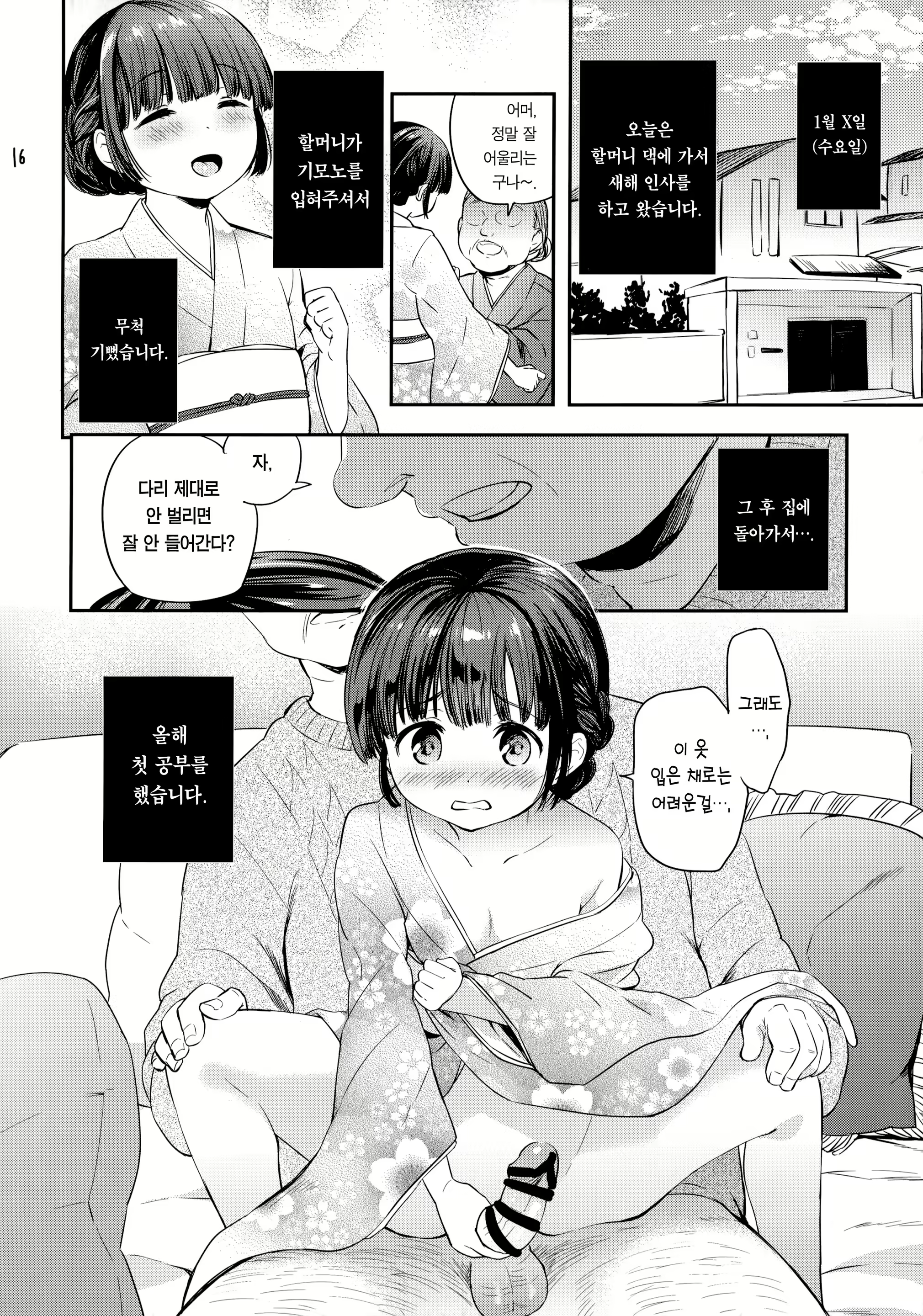 Content 1666294 - 16 페이지