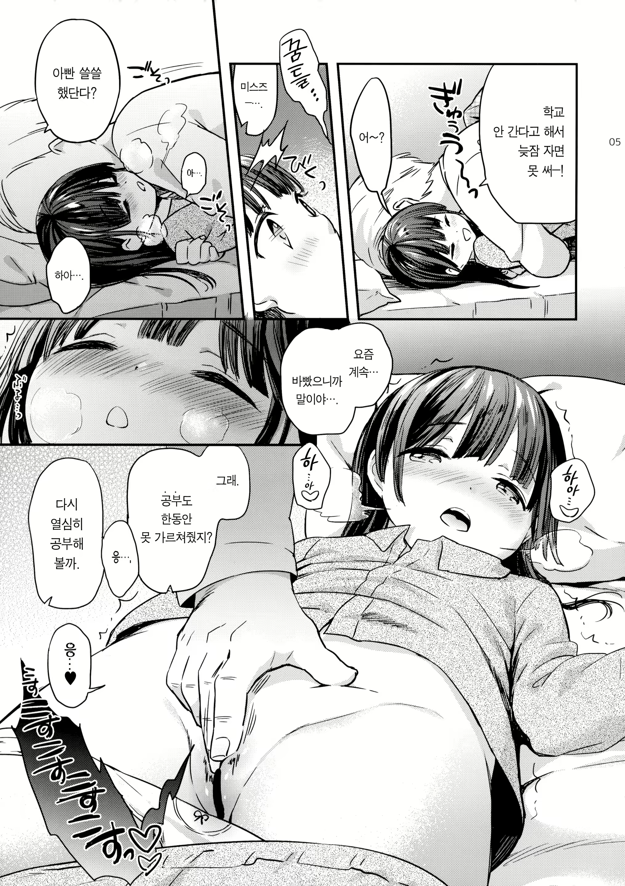 Content 1666294 - 5 페이지