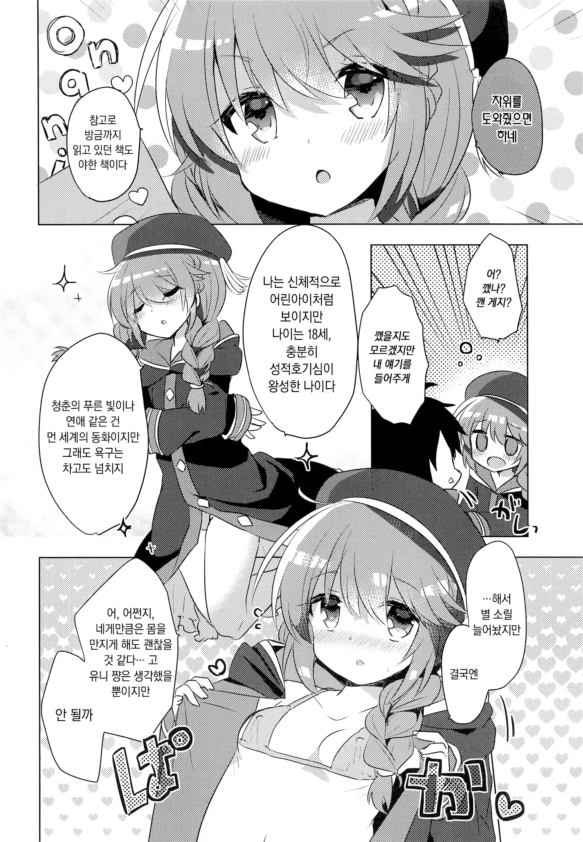 Content 1666342 - 5 페이지