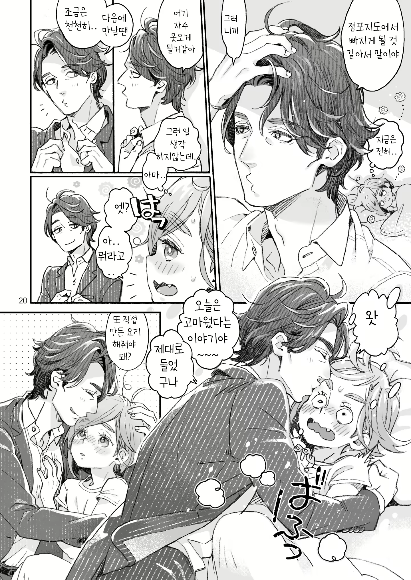 Content 1666445 - 21 페이지