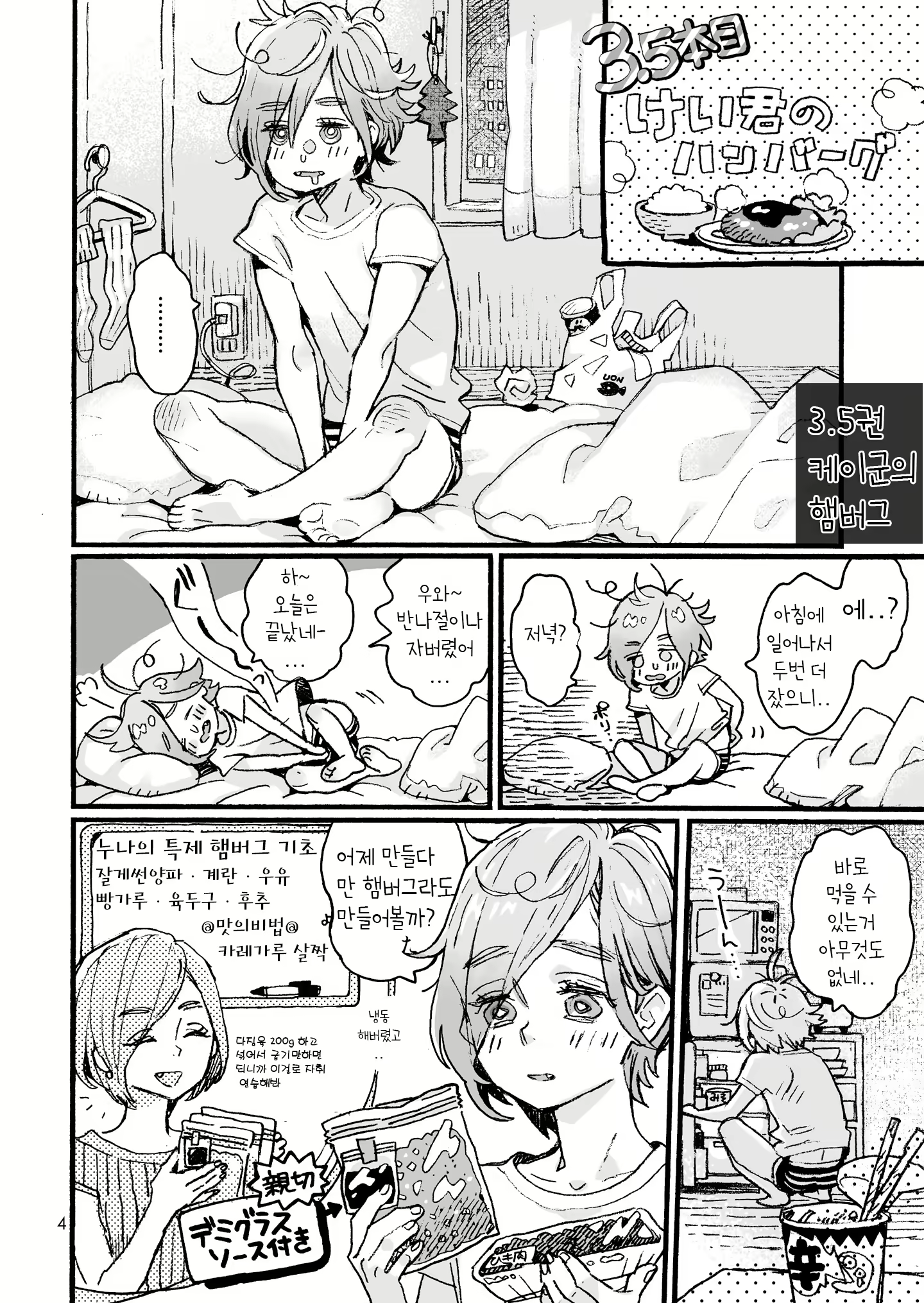 Content 1666445 - 5 페이지