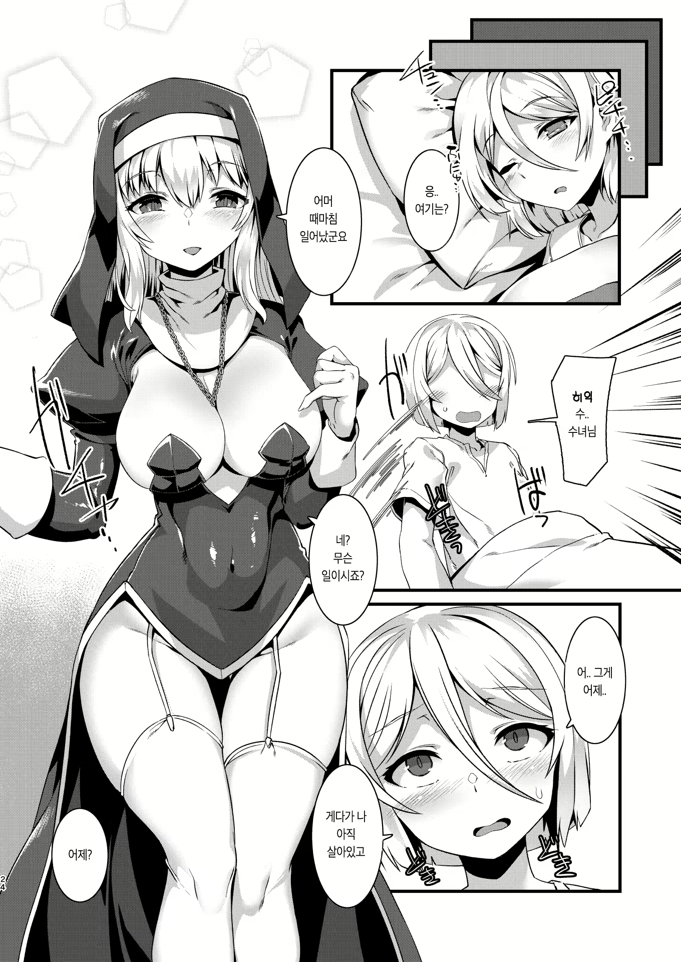 Content 1666728 - 23 페이지