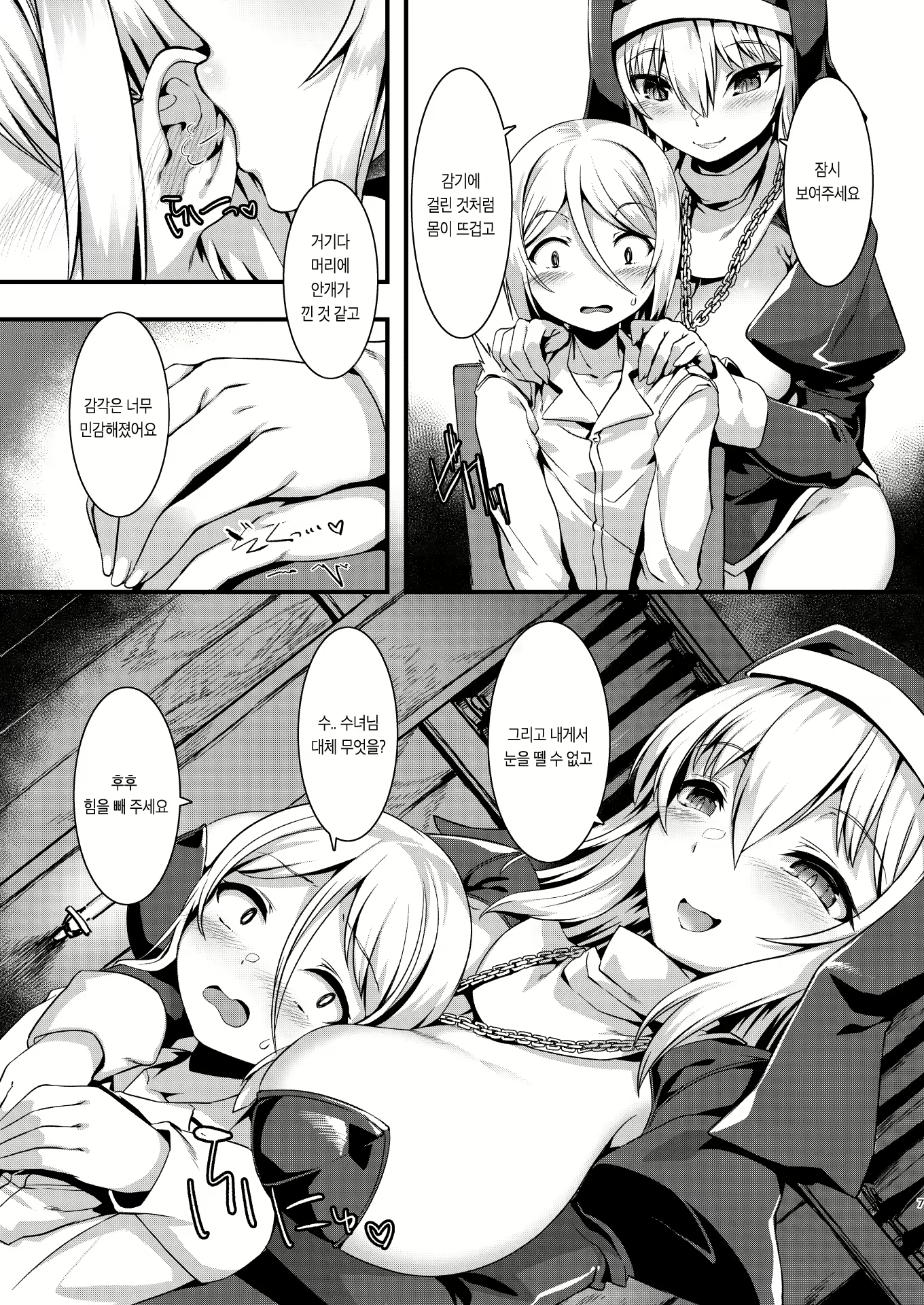 Content 1666728 - 6 페이지
