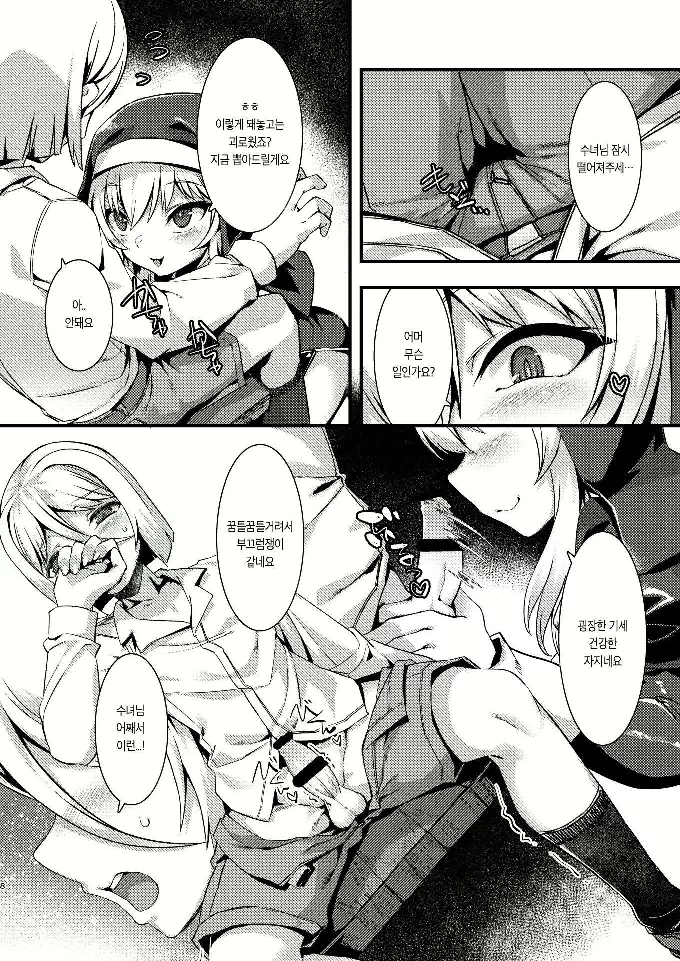 Content 1666728 - 7 페이지