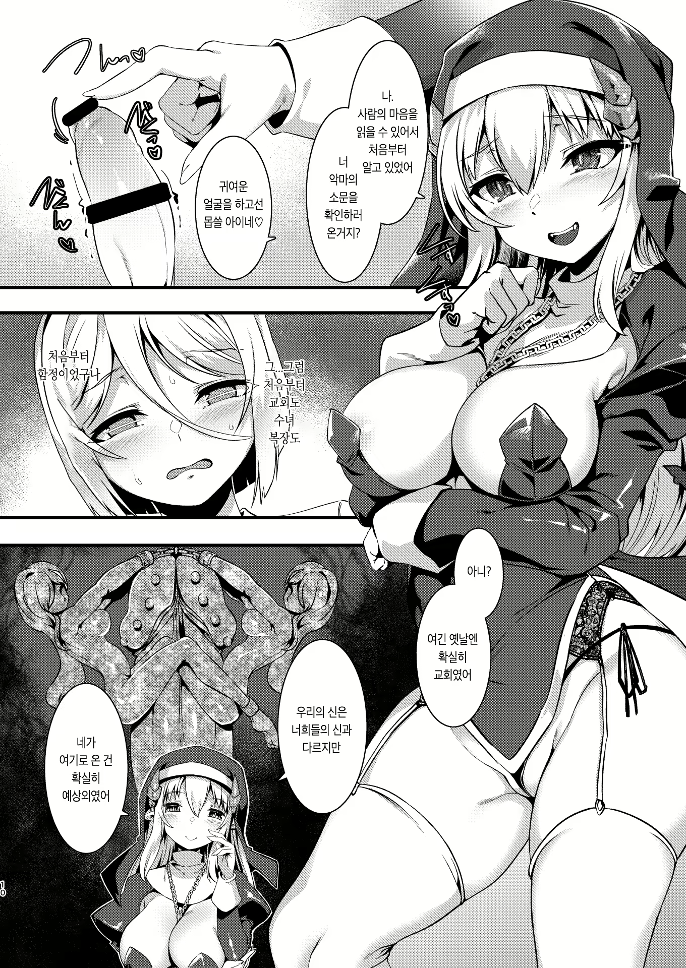 Content 1666728 - 9 페이지