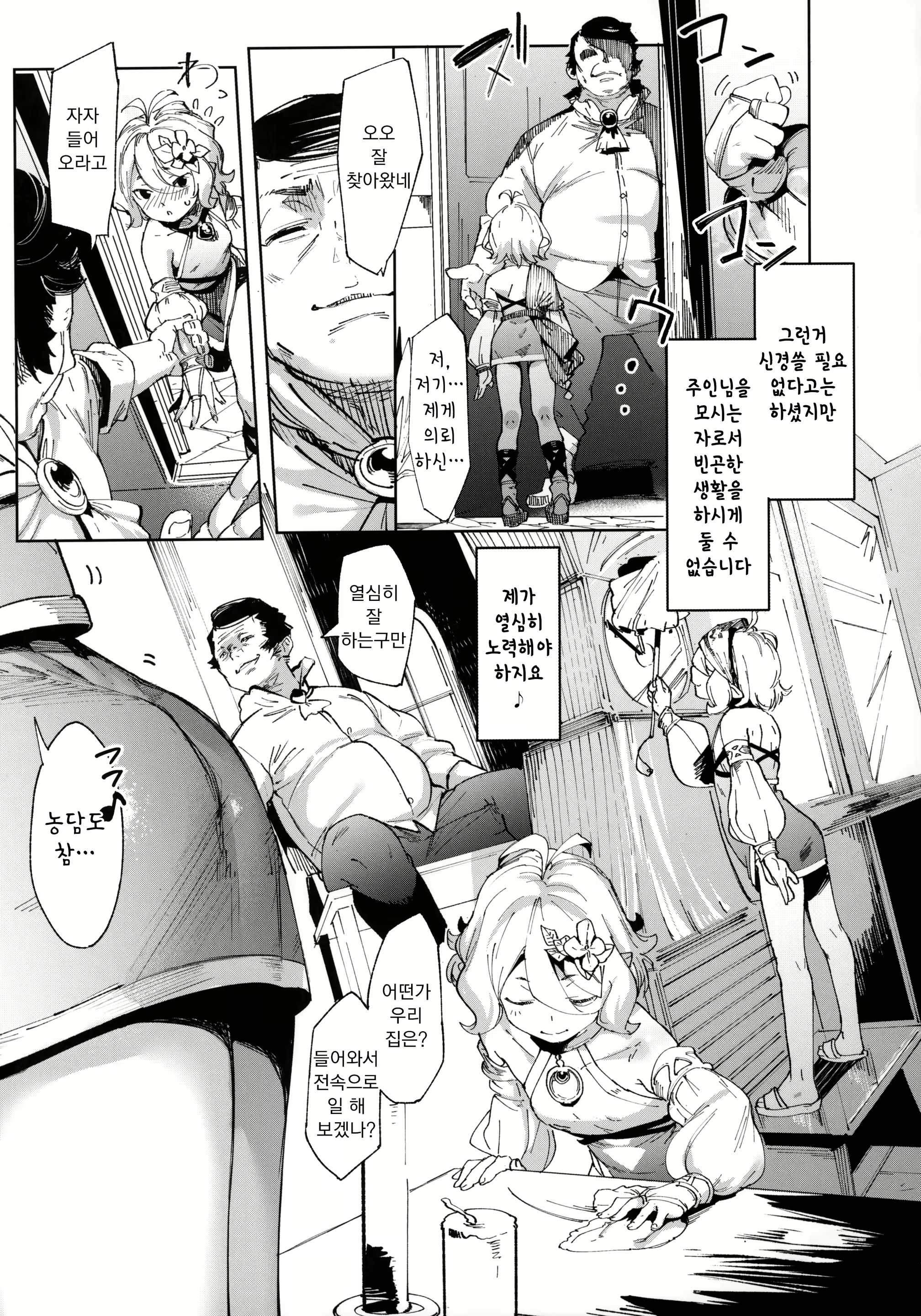 Content 1666809 - 8 페이지