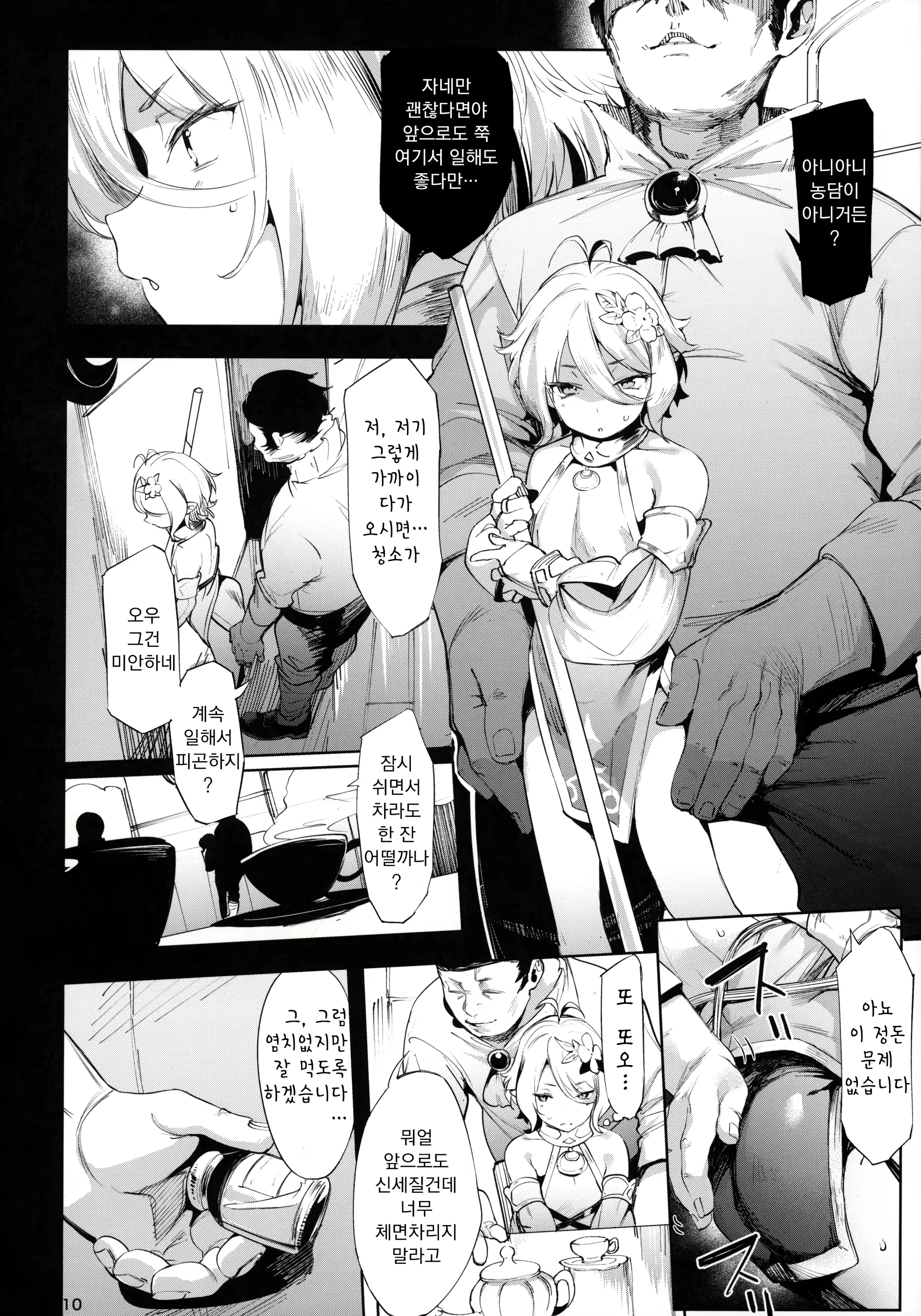 Content 1666809 - 9 페이지