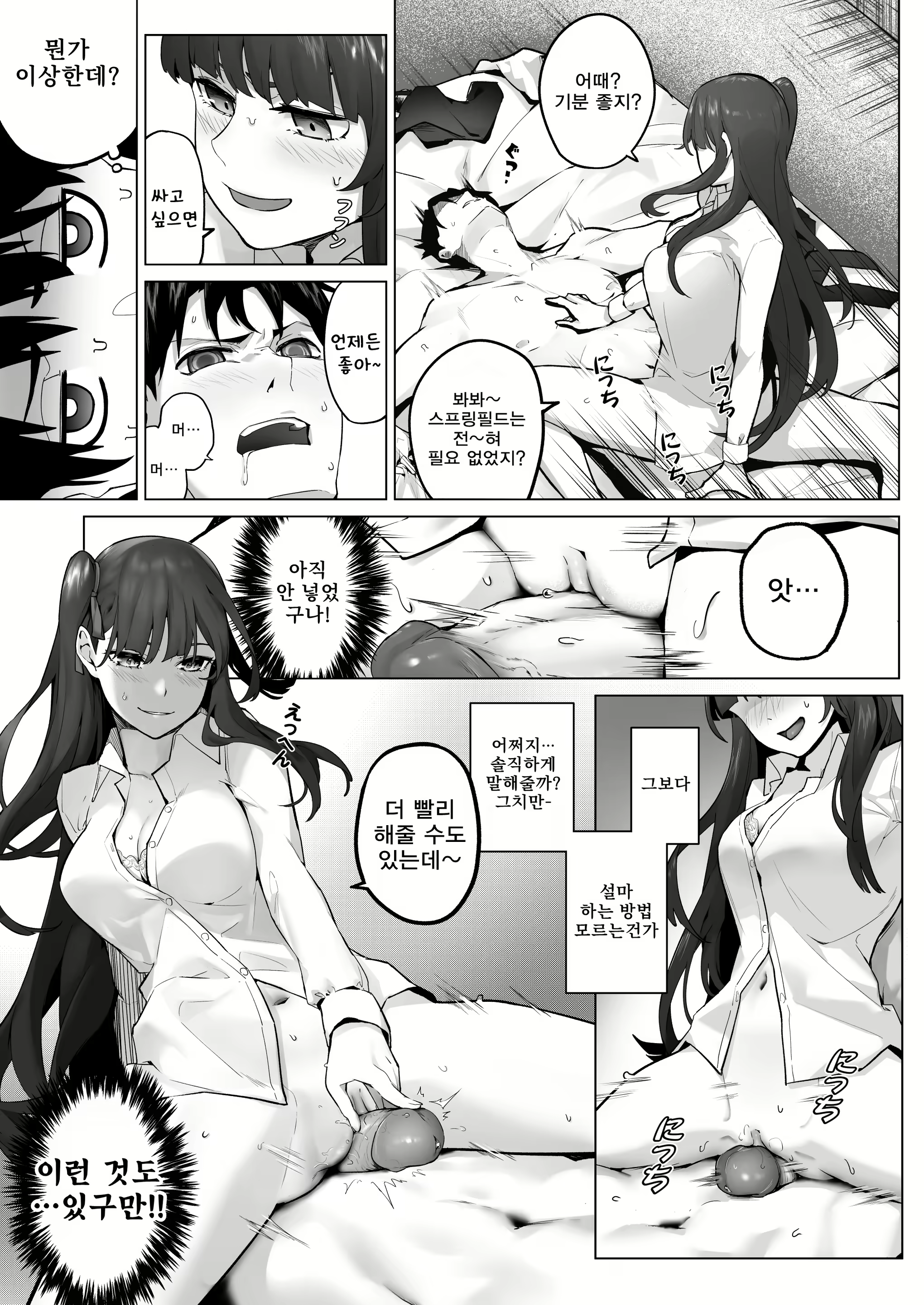 Content 1666907 - 10 페이지