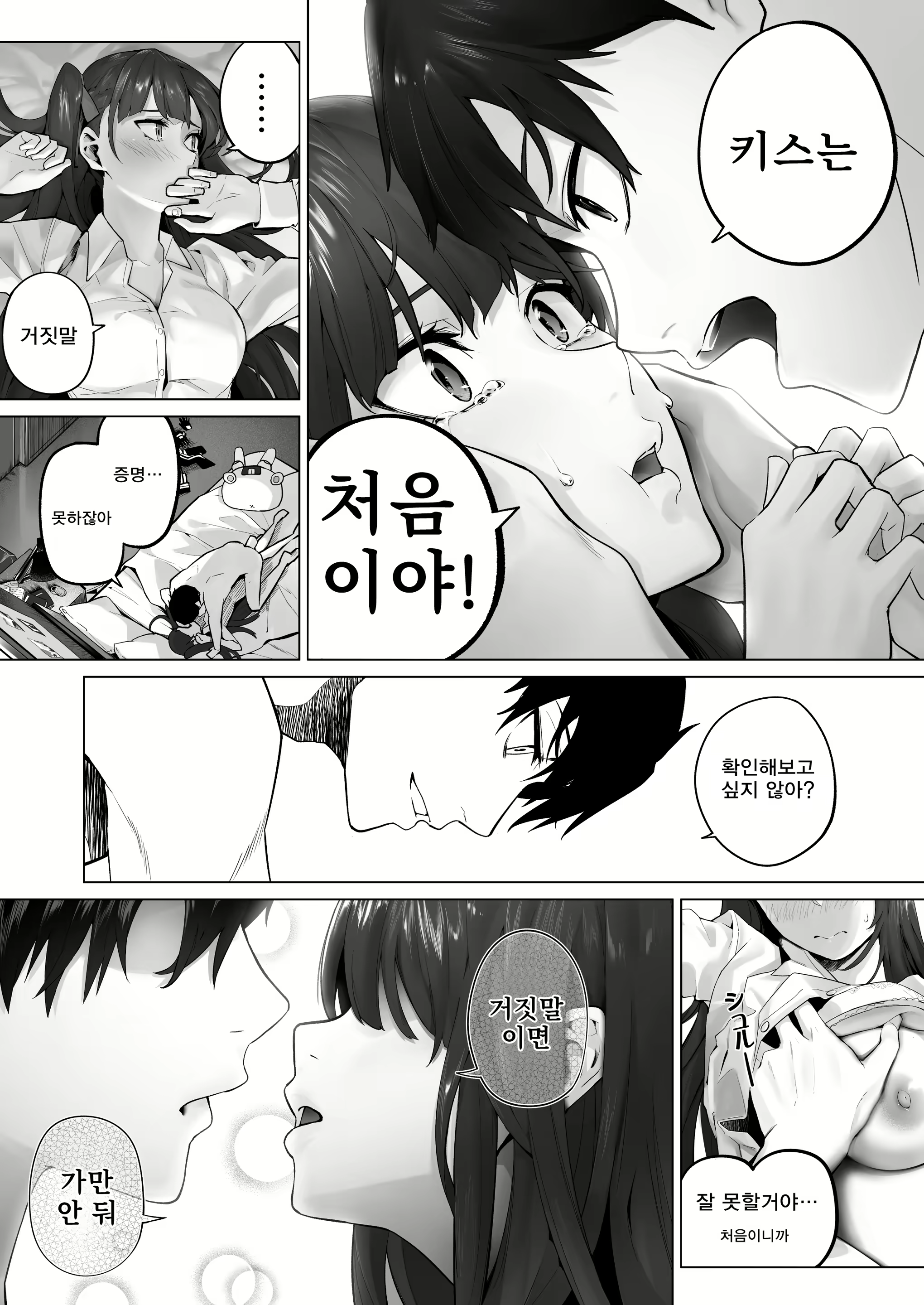 Content 1666907 - 12 페이지
