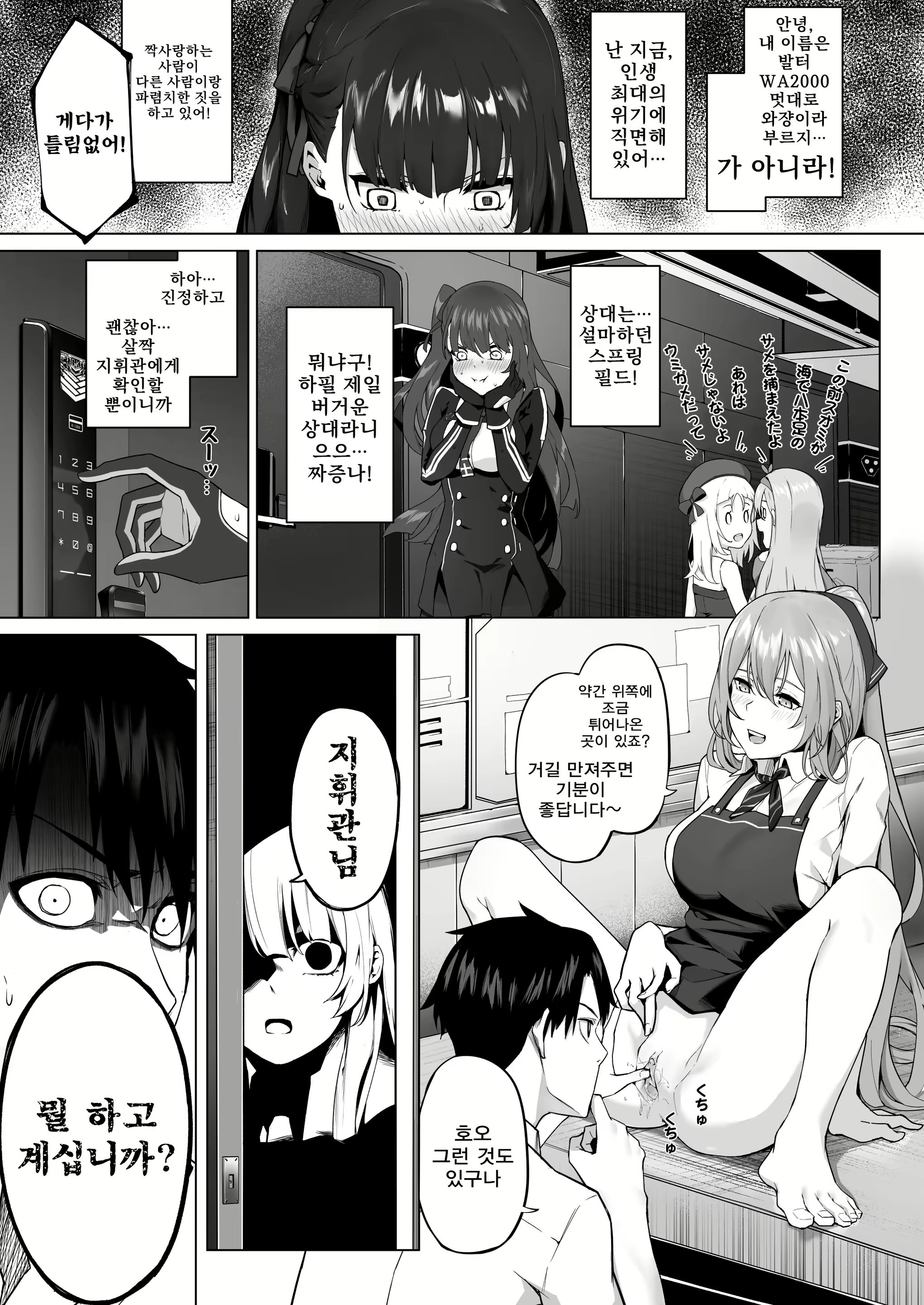 Content 1666907 - 2 페이지