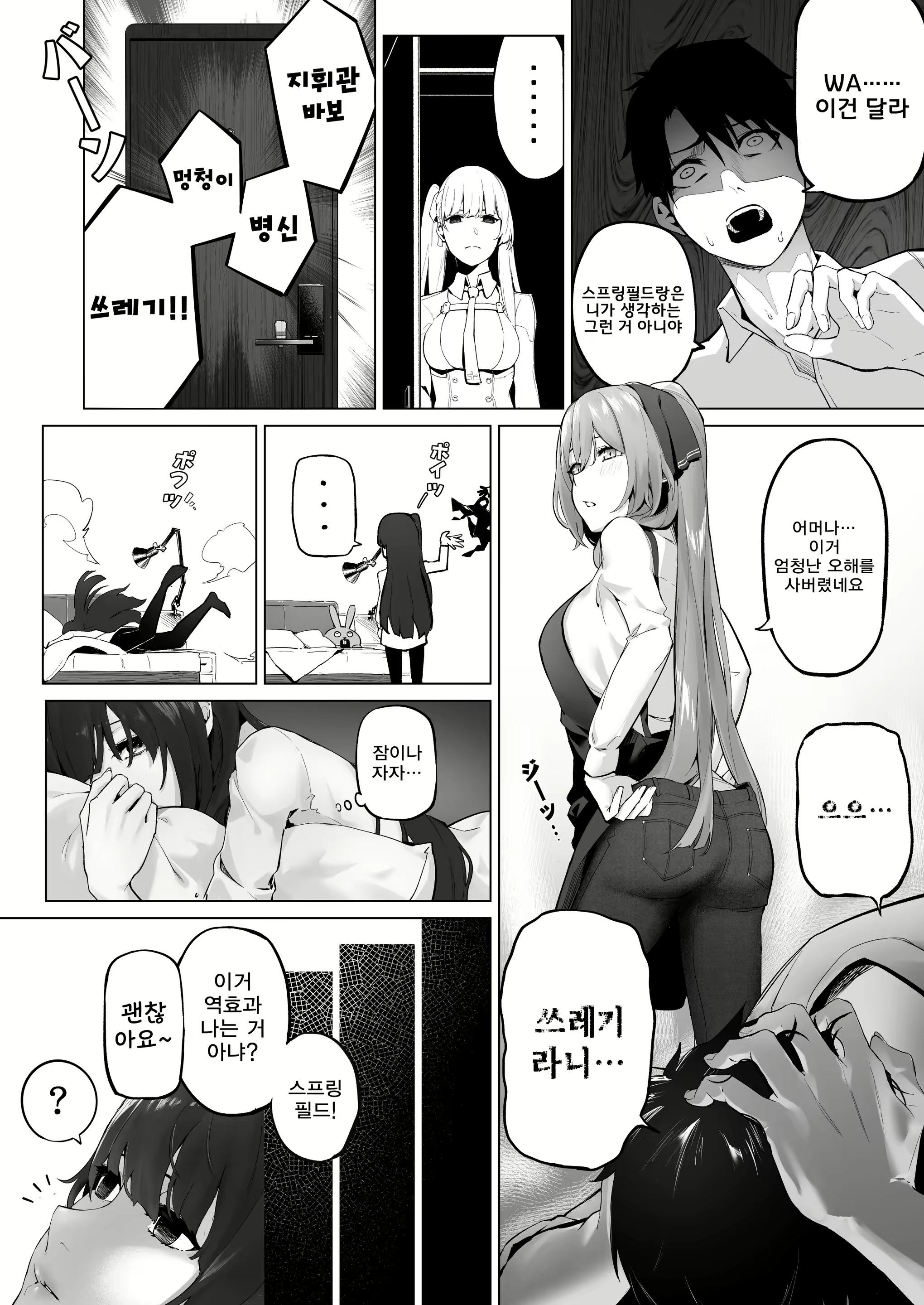 Content 1666907 - 3 페이지