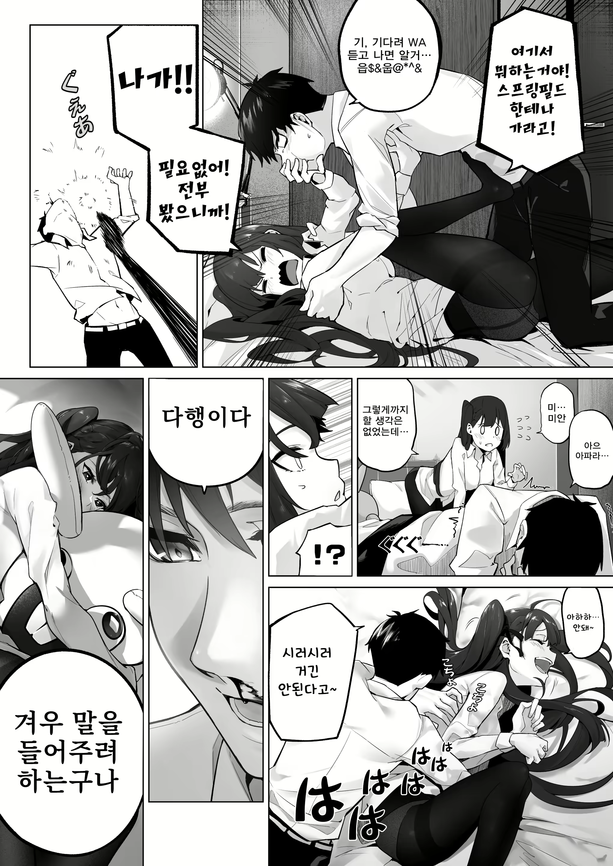 Content 1666907 - 5 페이지