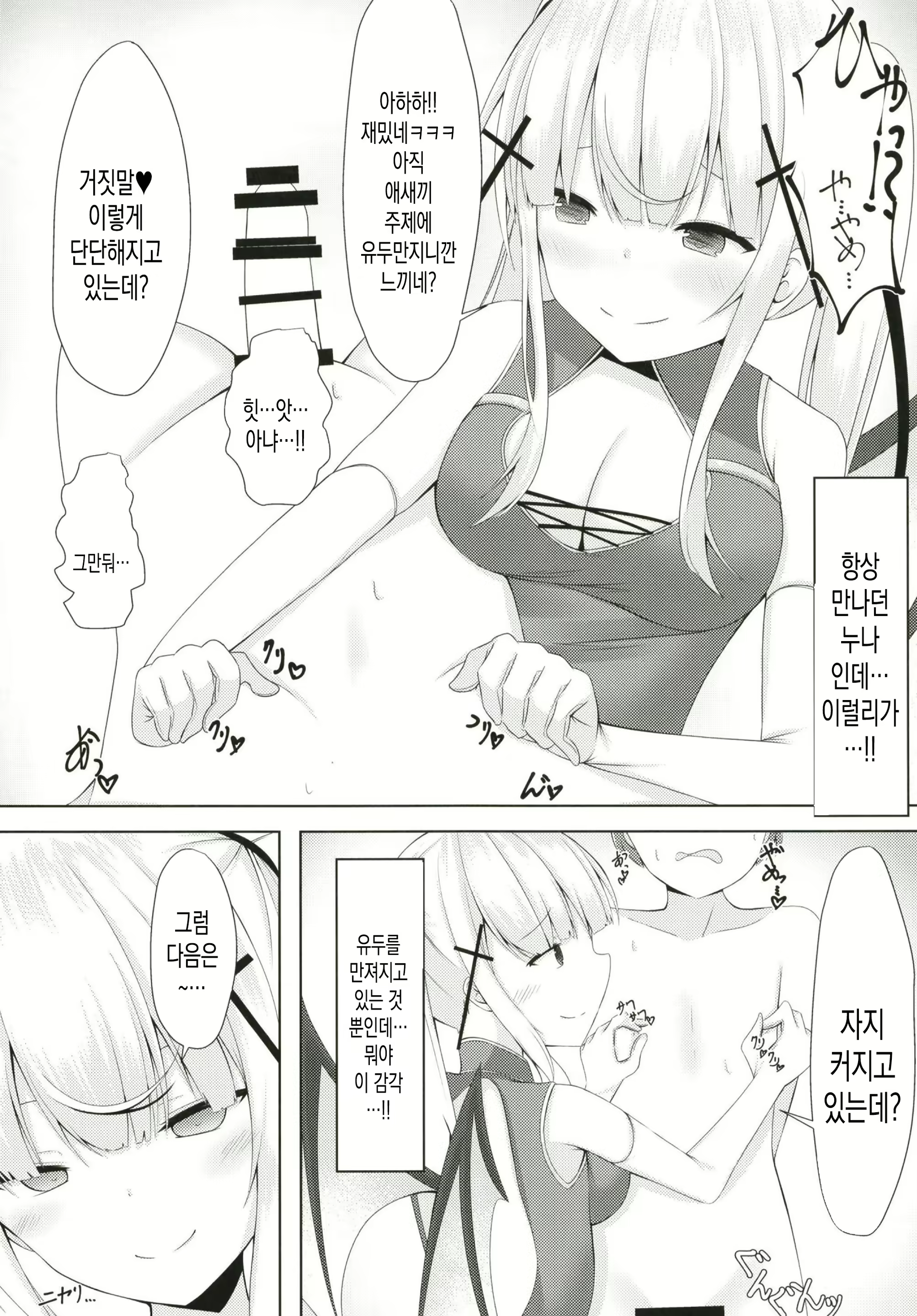Content 1666957 - 10 페이지