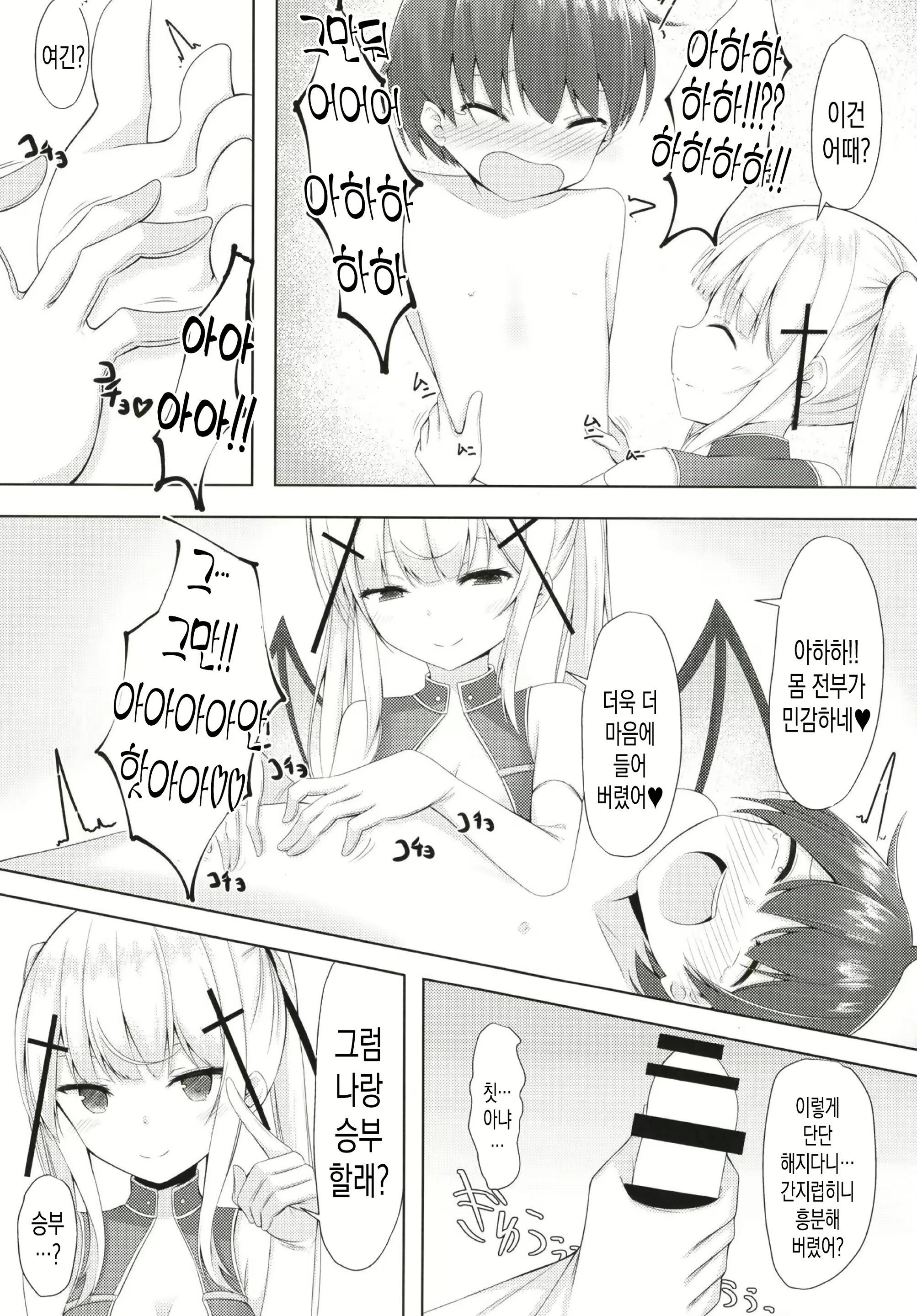 Content 1666957 - 11 페이지