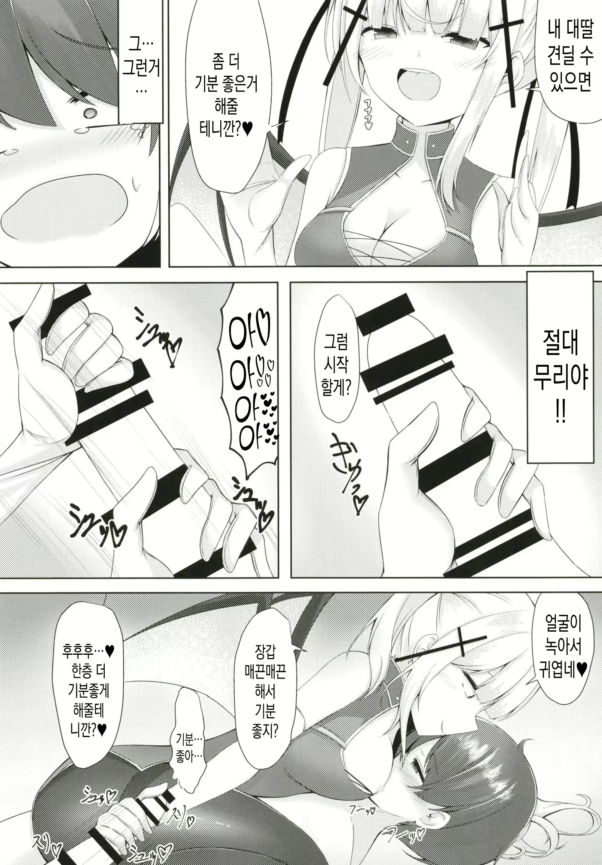 Content 1666957 - 12 페이지