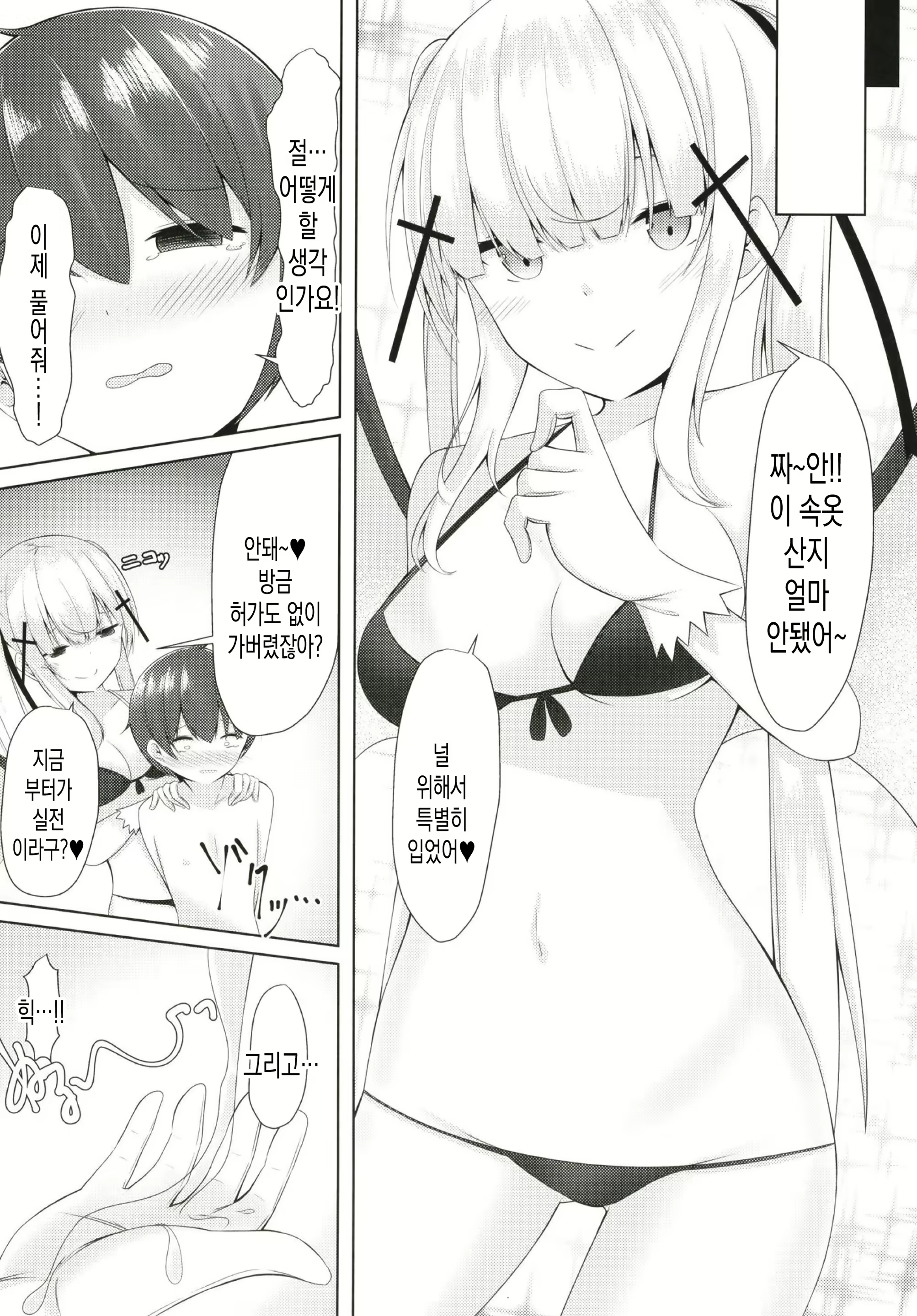 Content 1666957 - 15 페이지