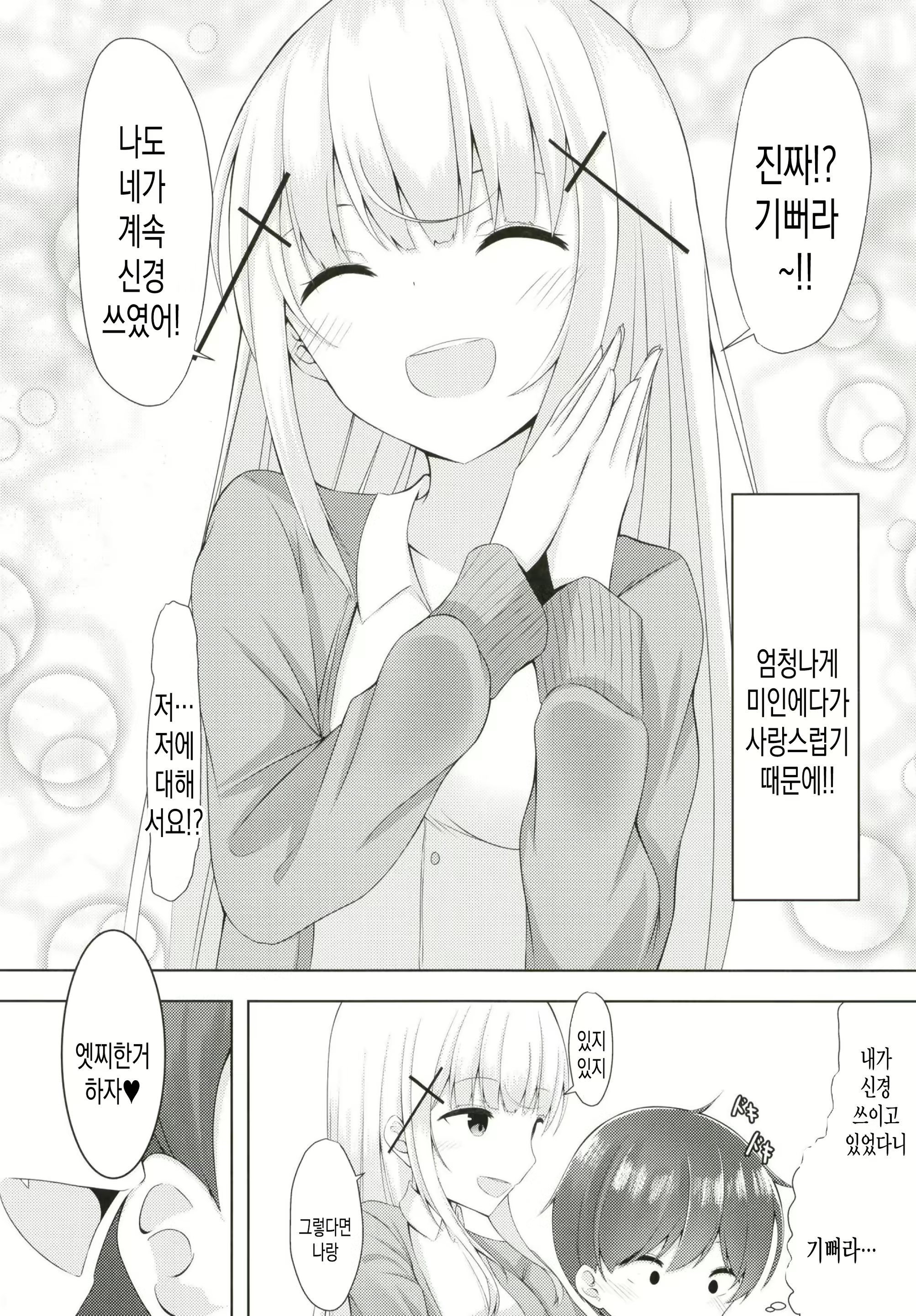 Content 1666957 - 6 페이지