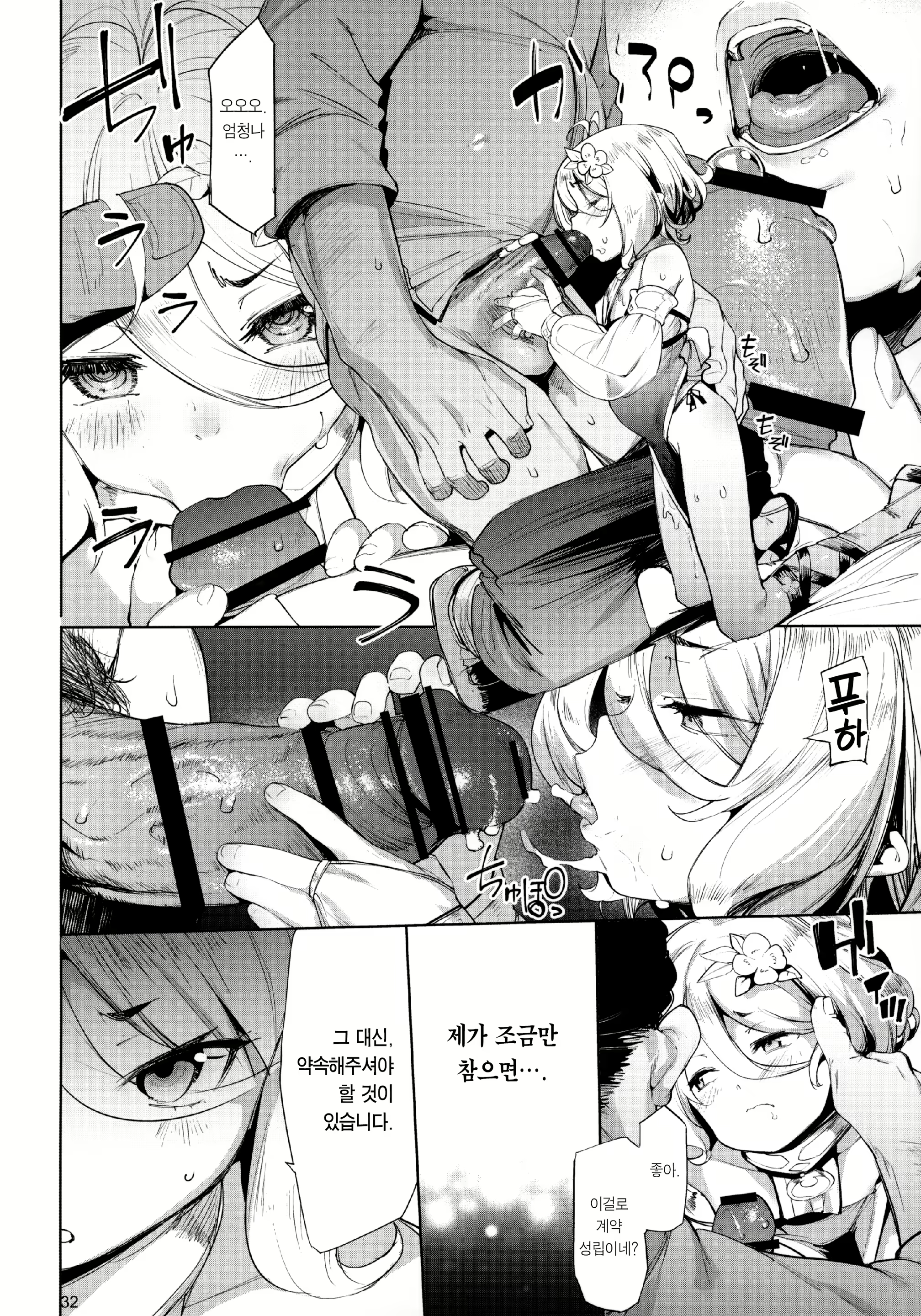 Content 1667043 - 32 페이지