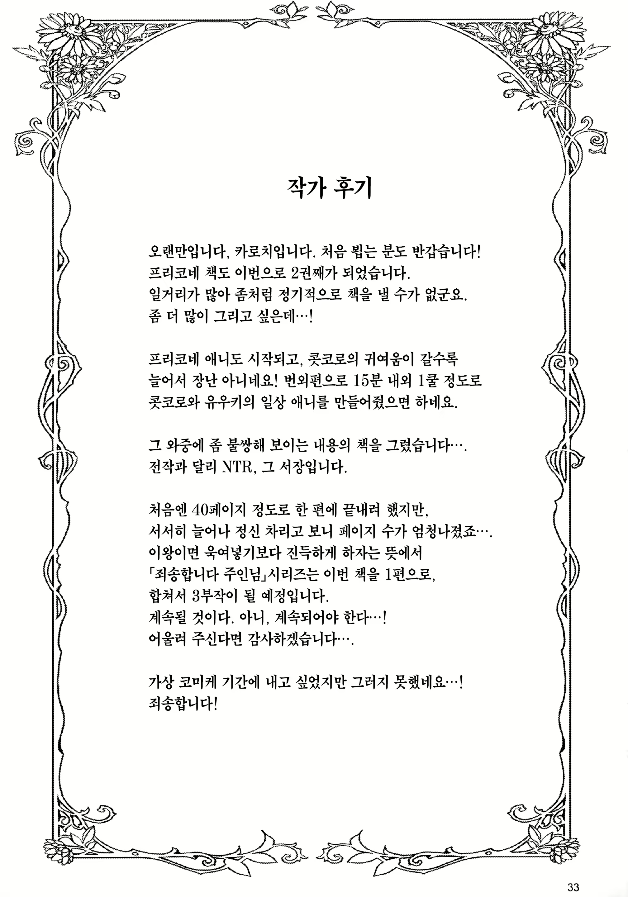 Content 1667043 - 33 페이지