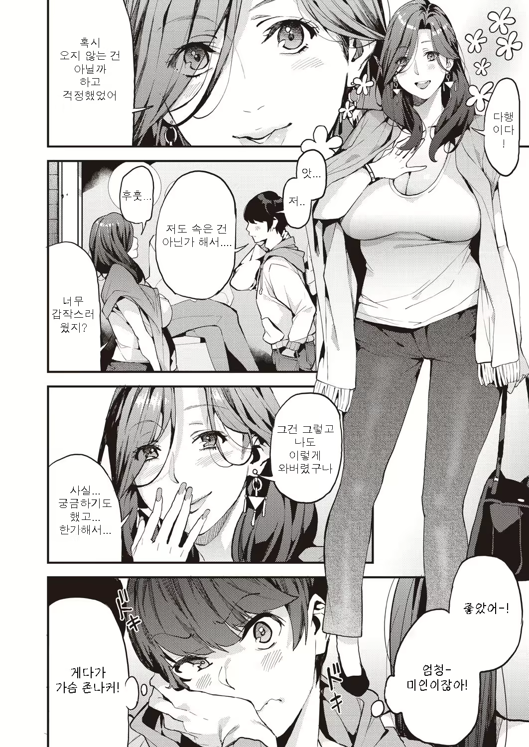 Content 1667271 - 2 페이지