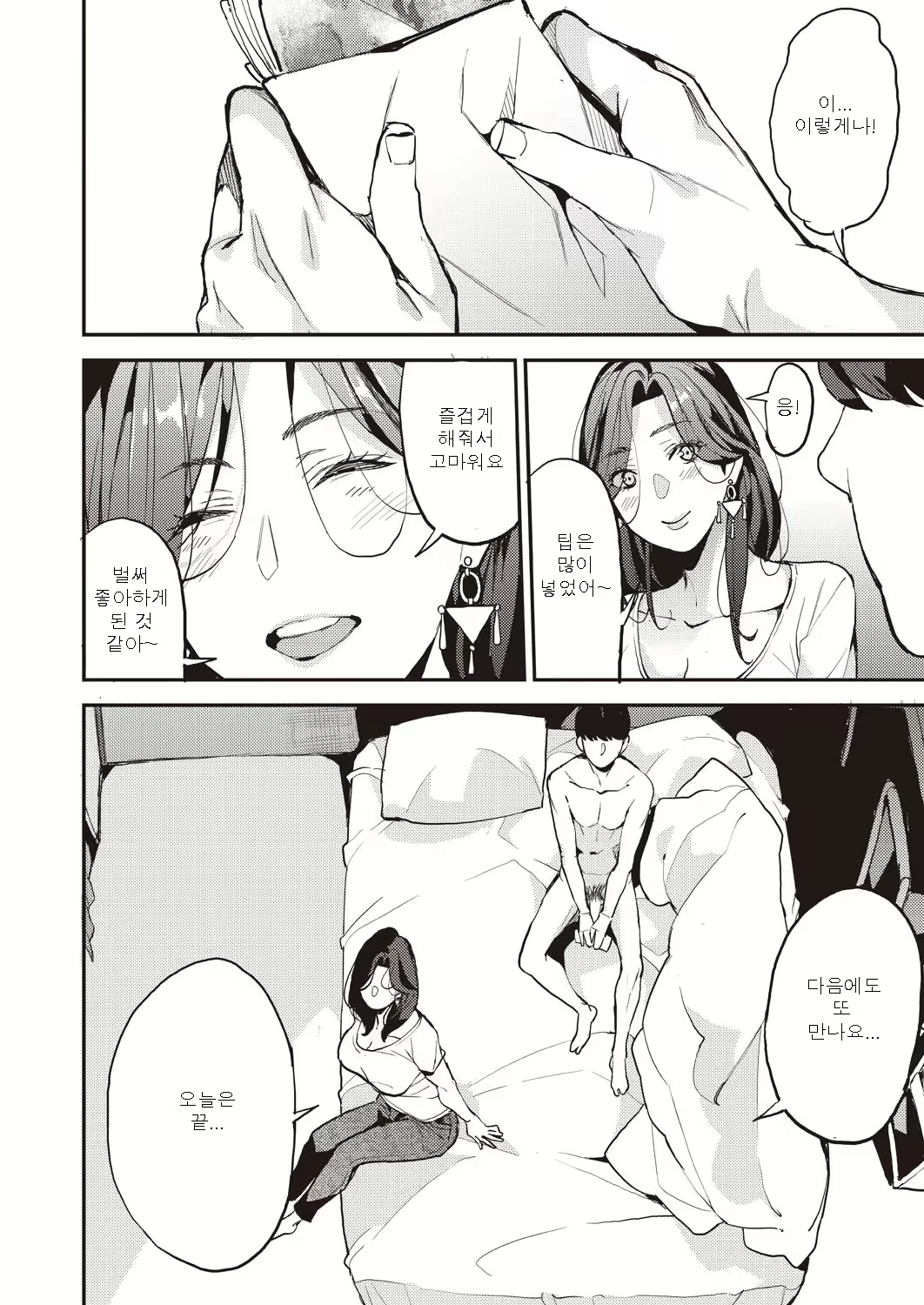 Content 1667271 - 28 페이지