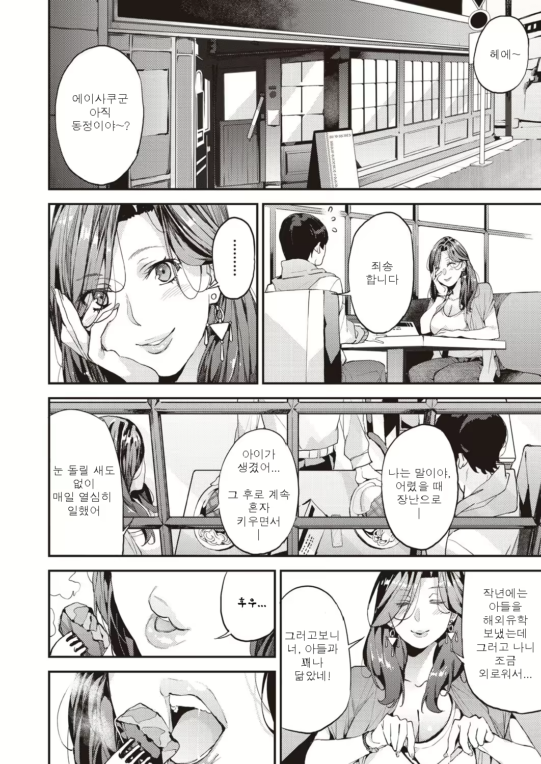 Content 1667271 - 4 페이지
