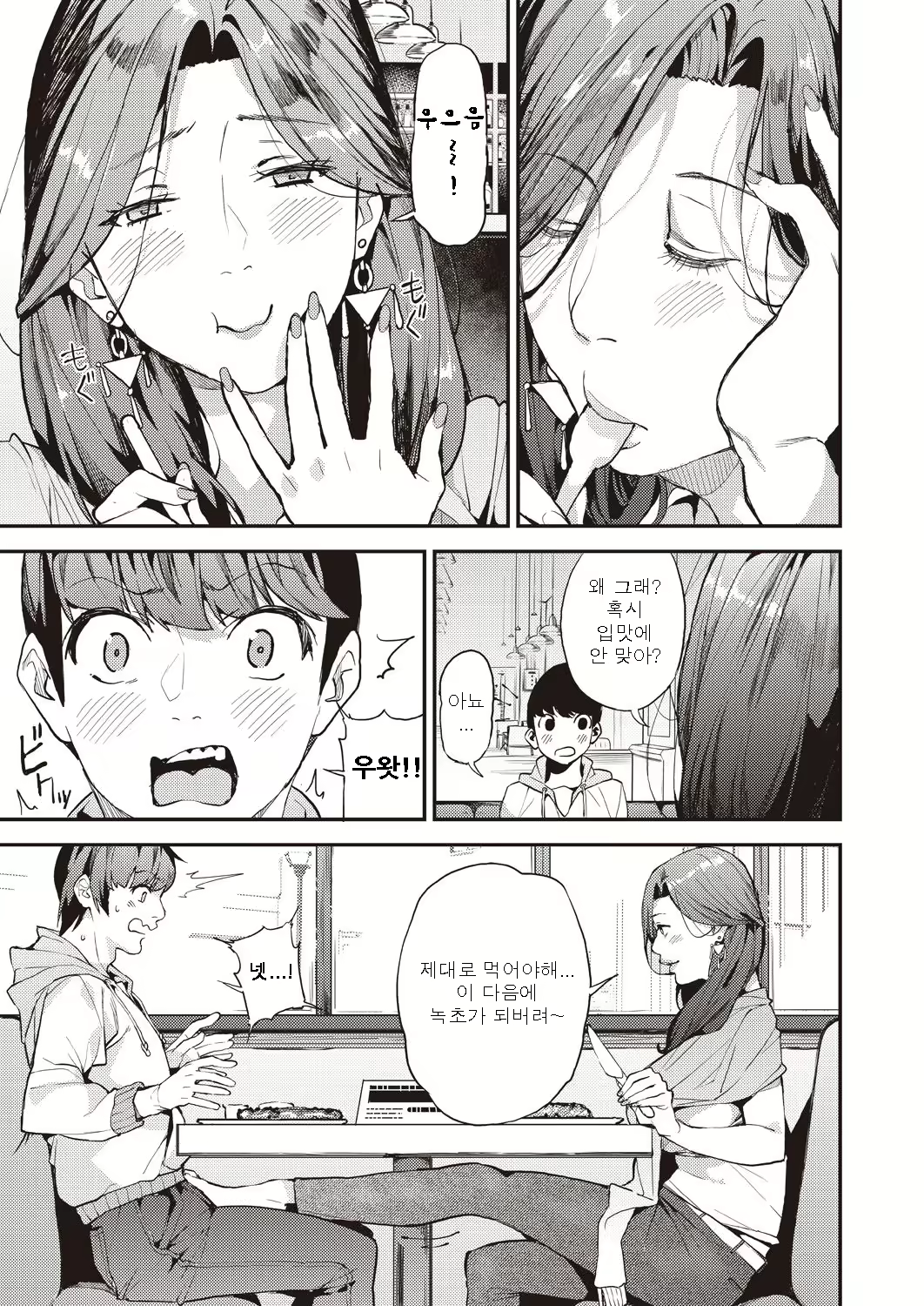 Content 1667271 - 5 페이지