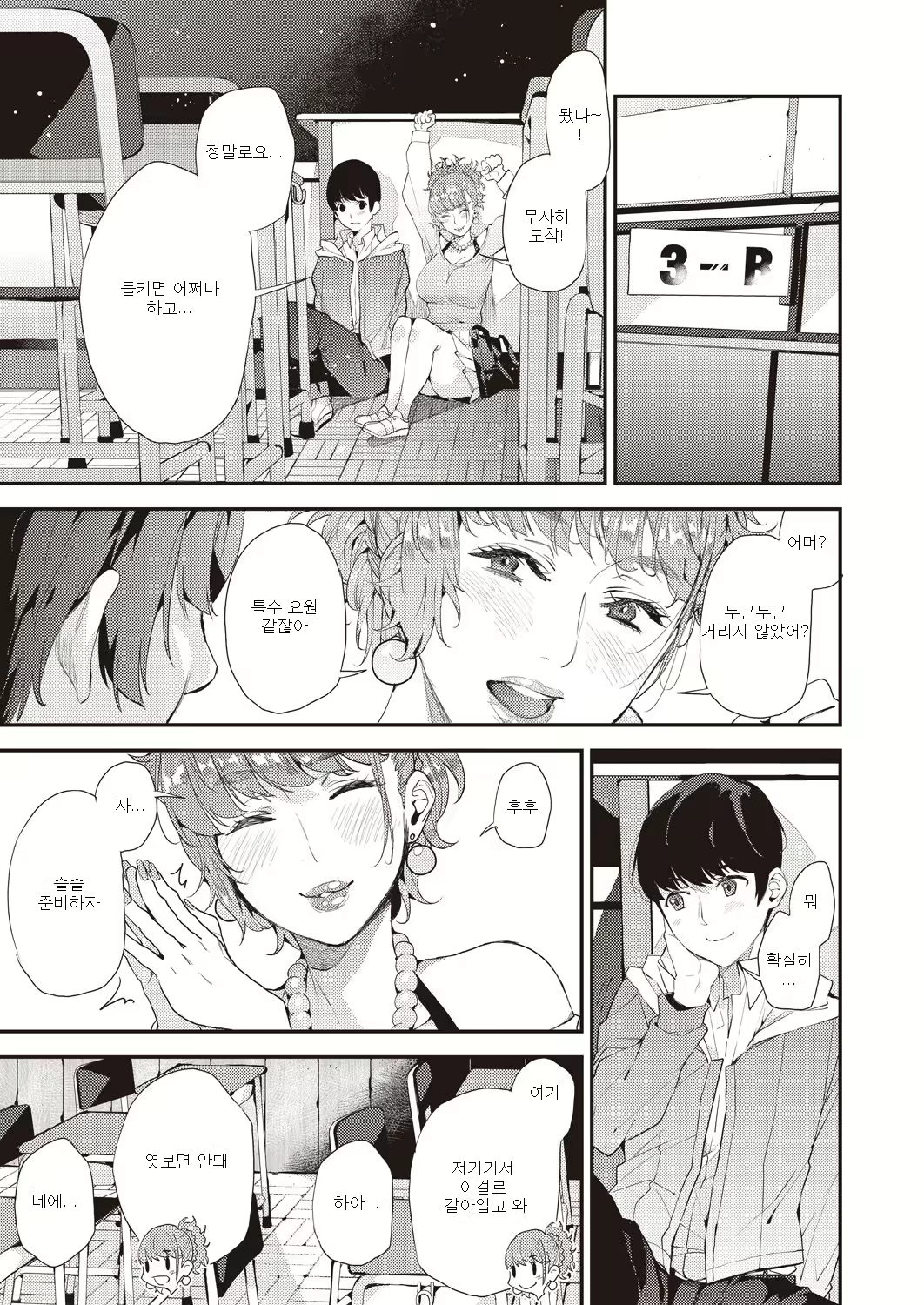 Content 1667289 - 7 페이지