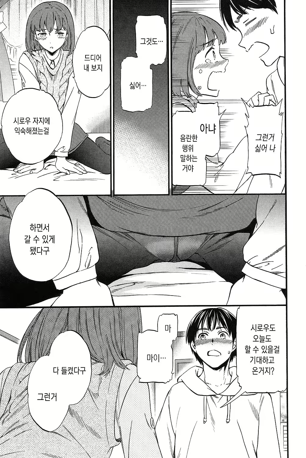 Content 1667358 - 110 페이지