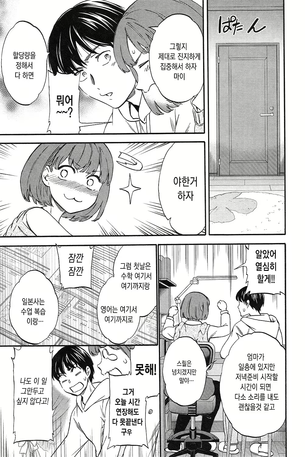 Content 1667358 - 112 페이지
