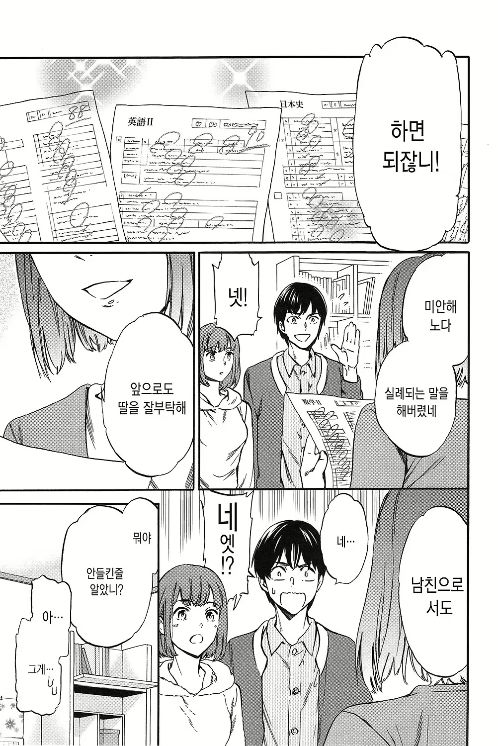 Content 1667358 - 132 페이지