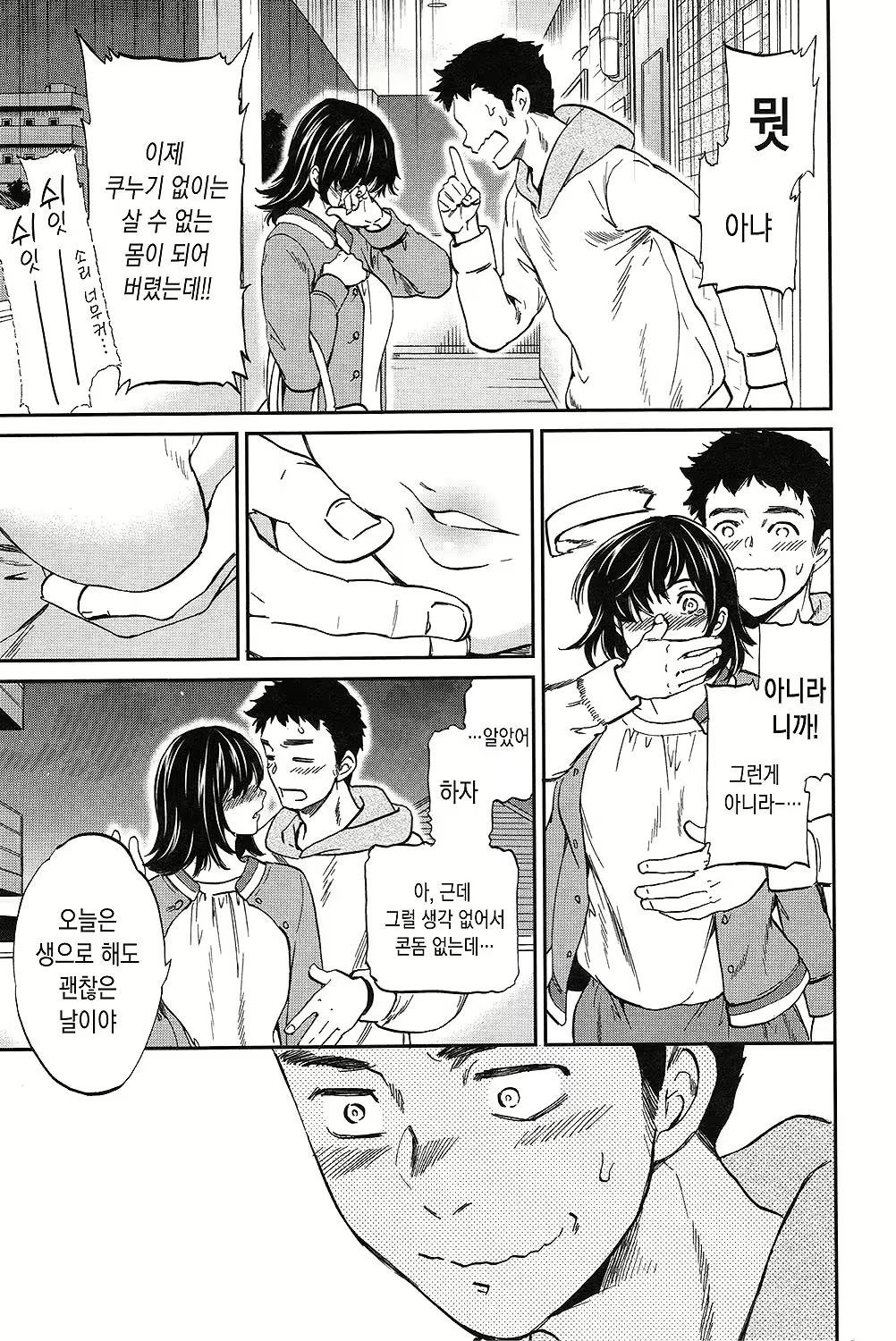 Content 1667358 - 28 페이지