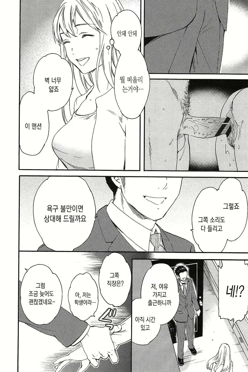 Content 1667358 - 43 페이지