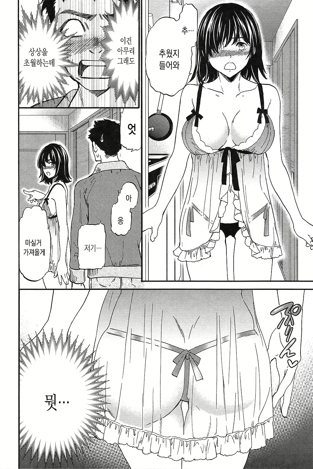 Content 1667358 - 5 페이지