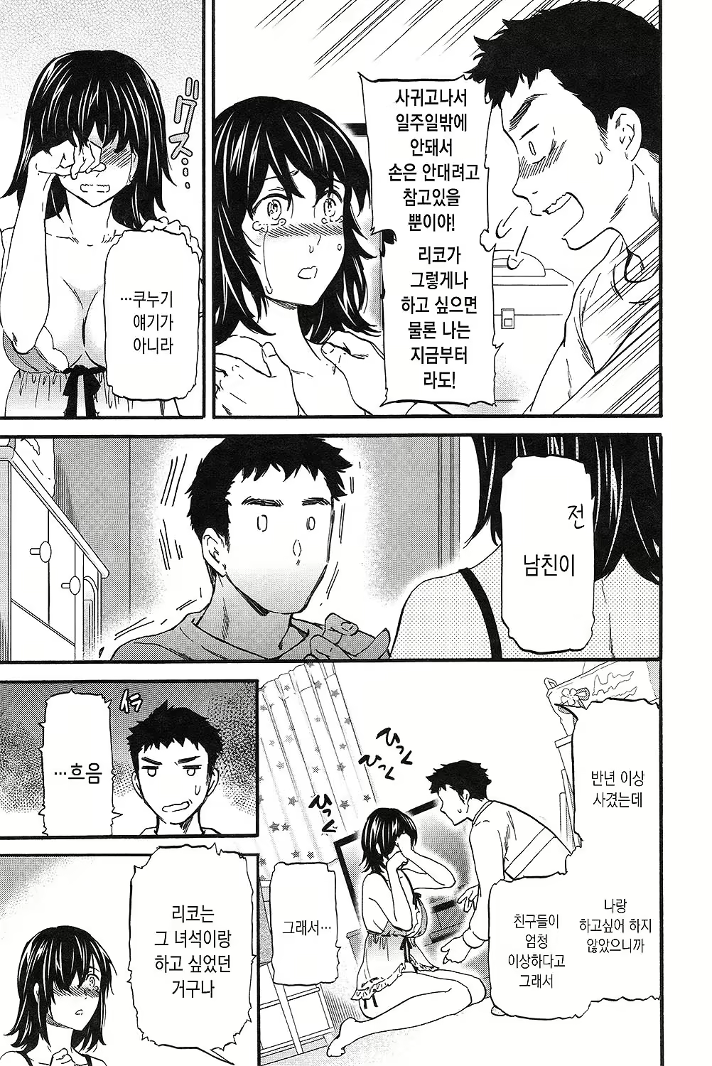 Content 1667358 - 8 페이지