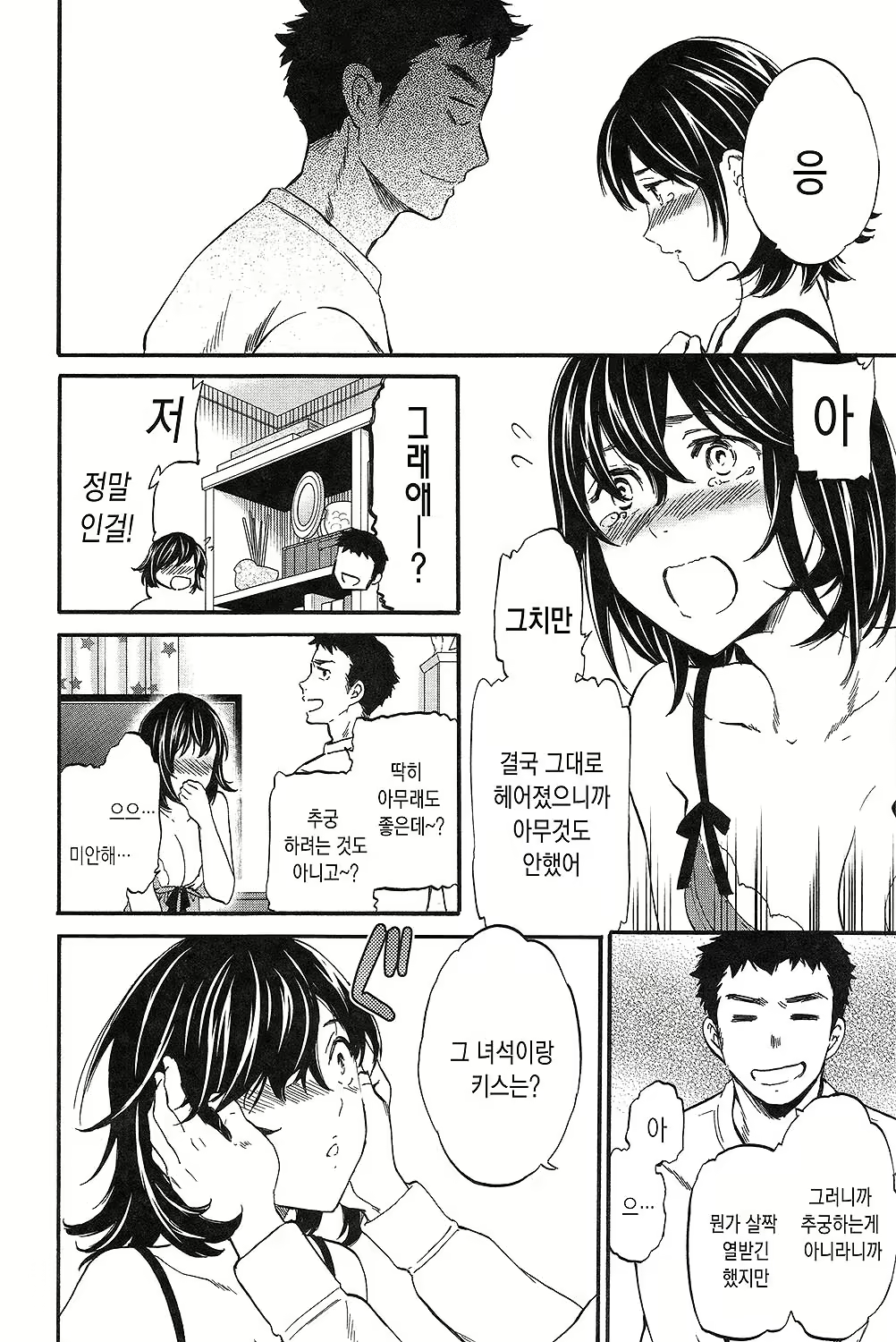 Content 1667358 - 9 페이지
