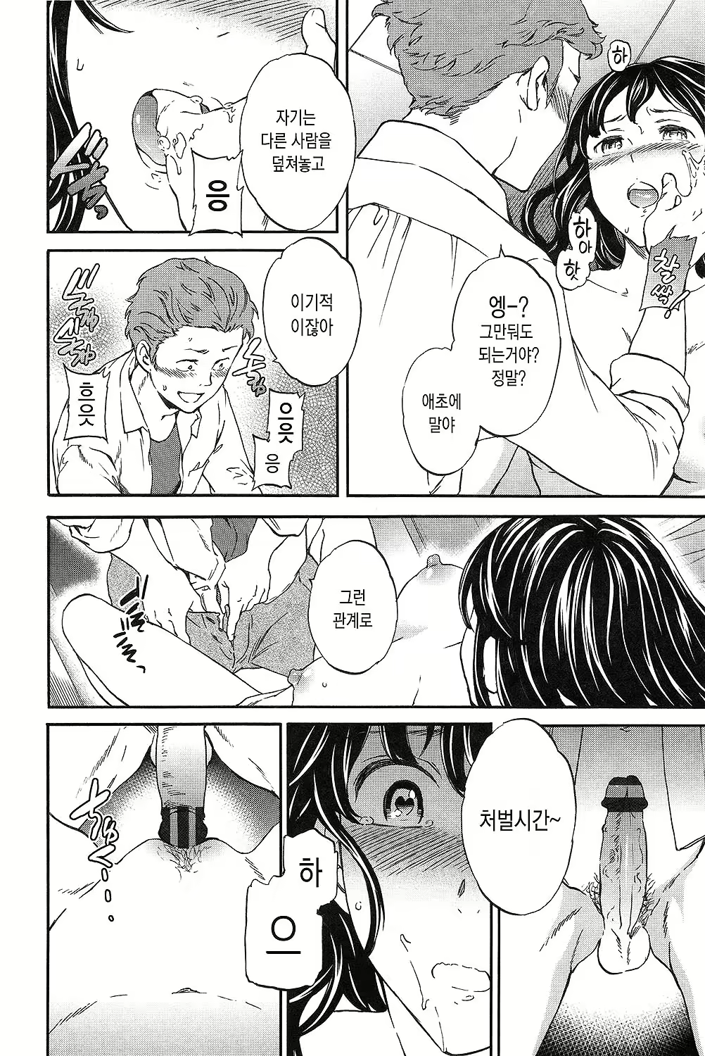 Content 1667358 - 97 페이지